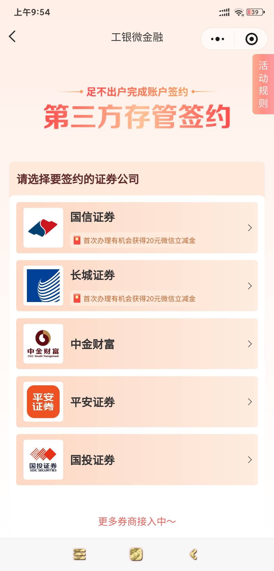 老哥们，大.长城好开吗？国新有两个账号注销了

68 / 作者:羊毛在哪里 / 