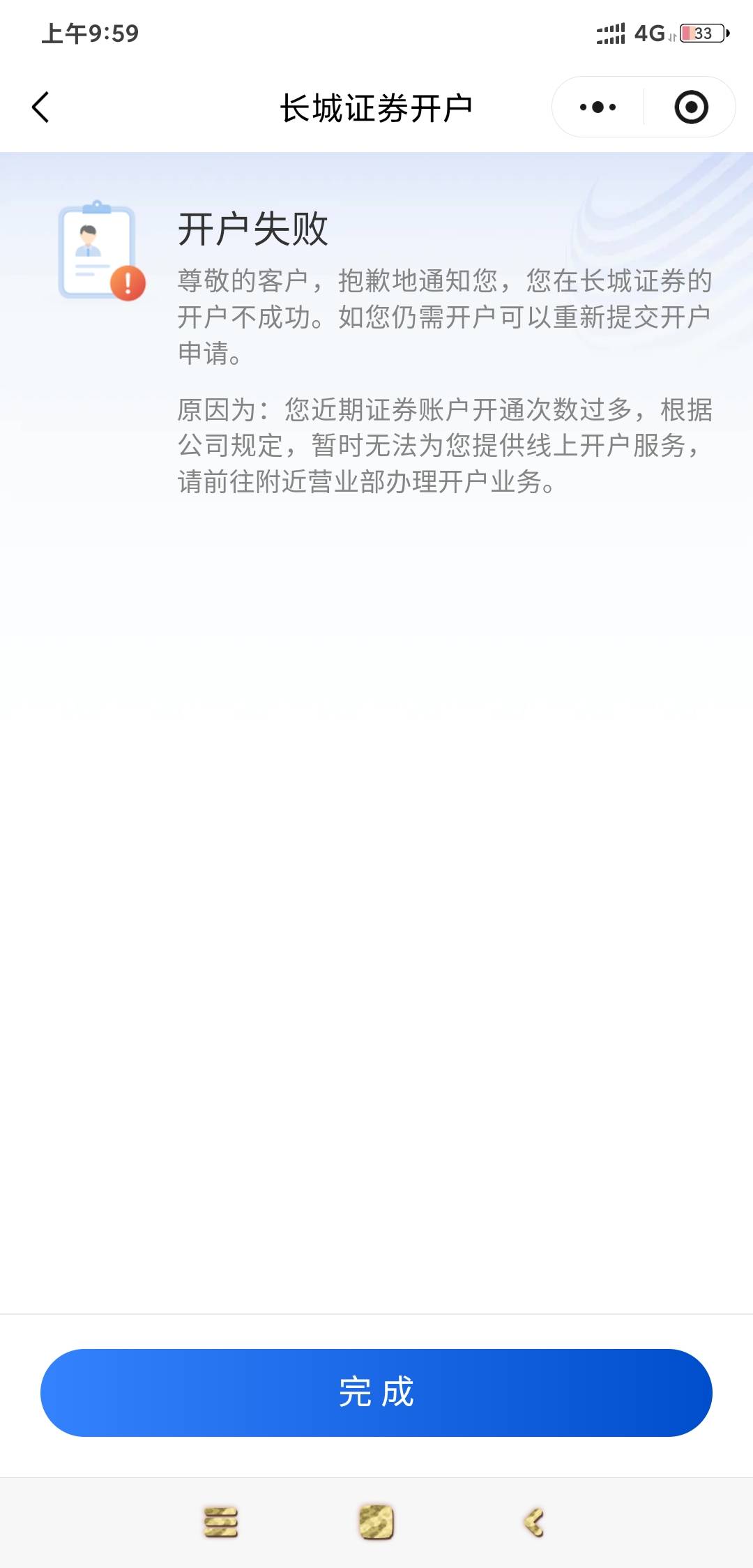 老哥们，大.长城好开吗？国新有两个账号注销了

57 / 作者:羊毛在哪里 / 