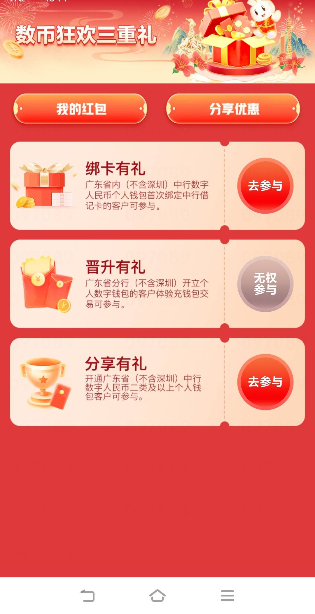 本月生日有啥奖励可以领？

54 / 作者:苏幼晴 / 