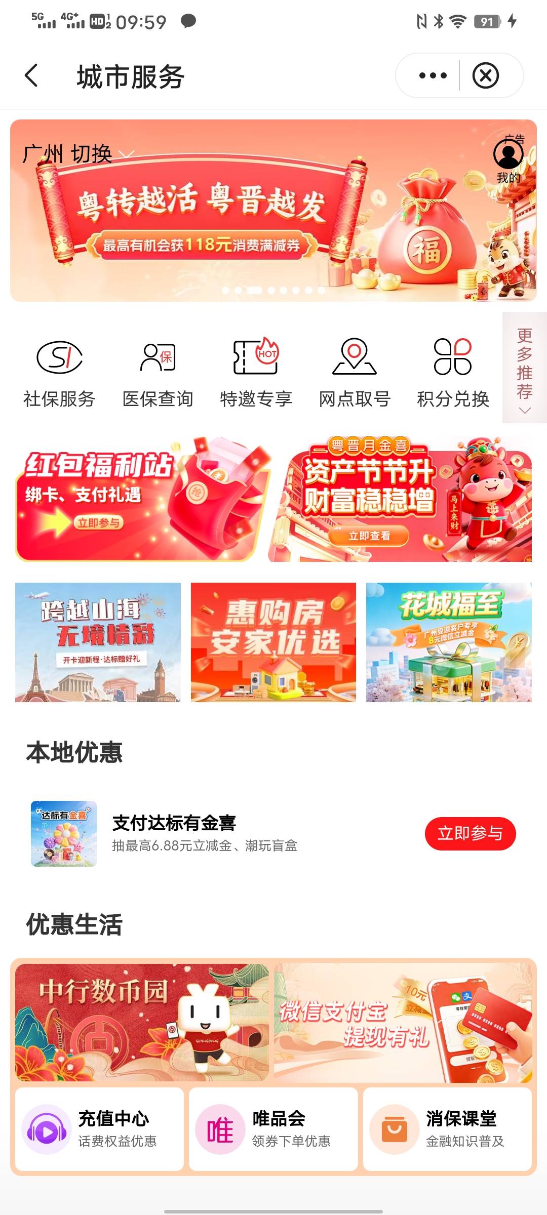 还真能卡进，卡了半天都不行，我点了旁边这个粤转越活授权了微联达，再去银证那里就进92 / 作者:太上皇上 / 