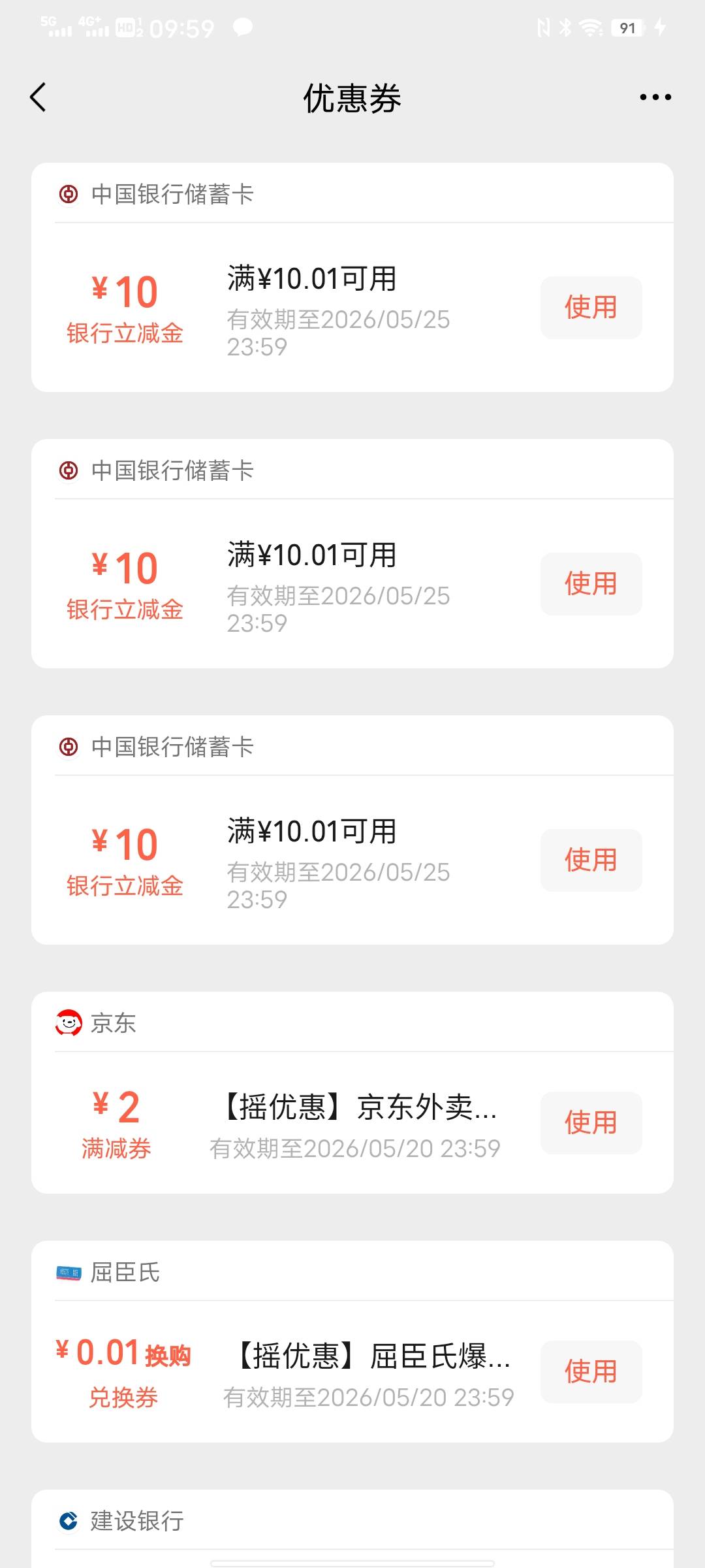 还真能卡进，卡了半天都不行，我点了旁边这个粤转越活授权了微联达，再去银证那里就进36 / 作者:太上皇上 / 