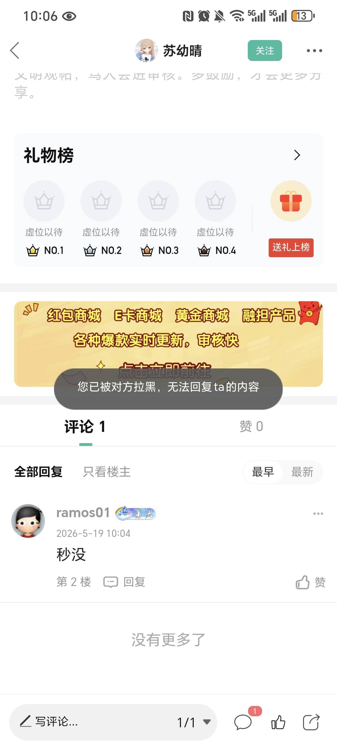 拉黑我干嘛老哥还想告诉你去微信领  唉


1 / 作者:我爱小小孟 / 