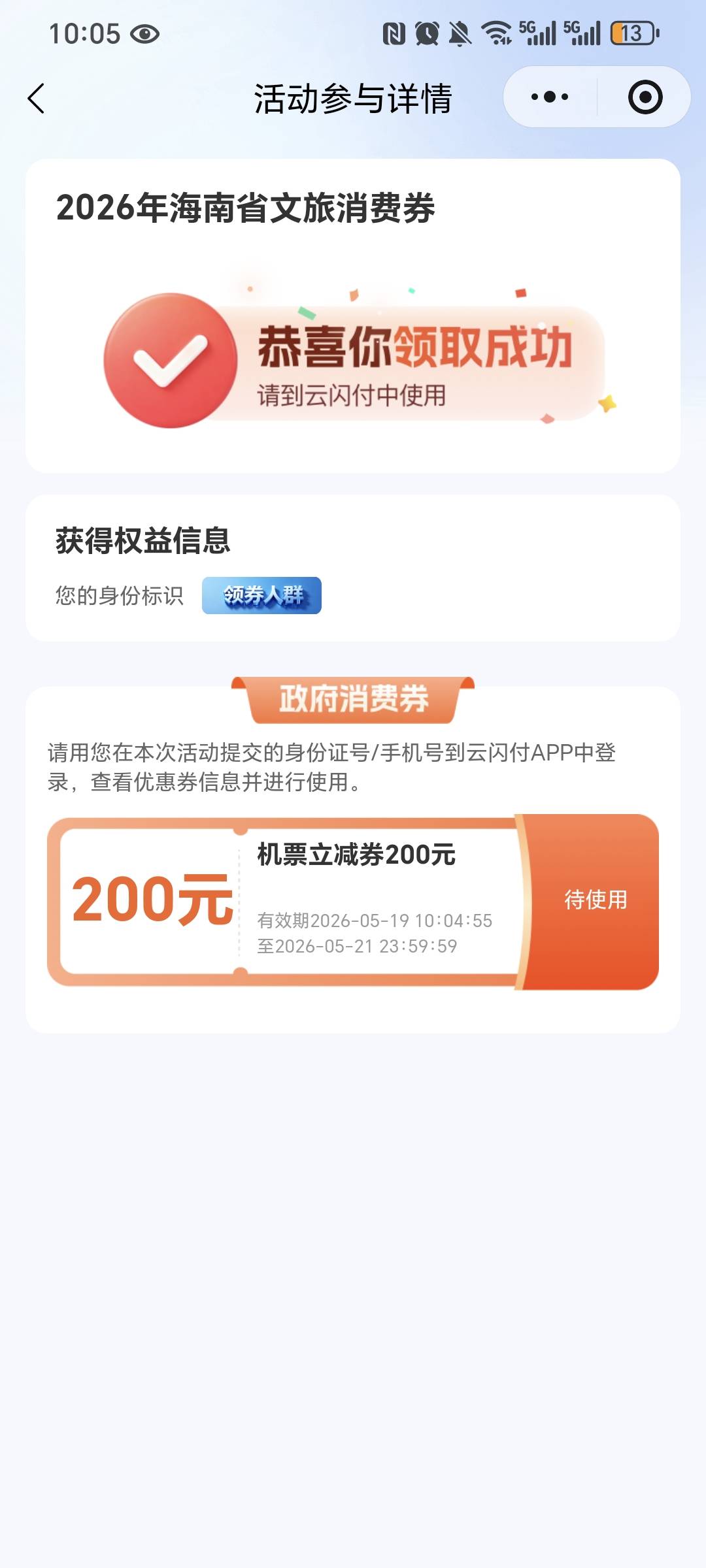 拉黑我干嘛老哥还想告诉你去微信领  唉


25 / 作者:我爱小小孟 / 