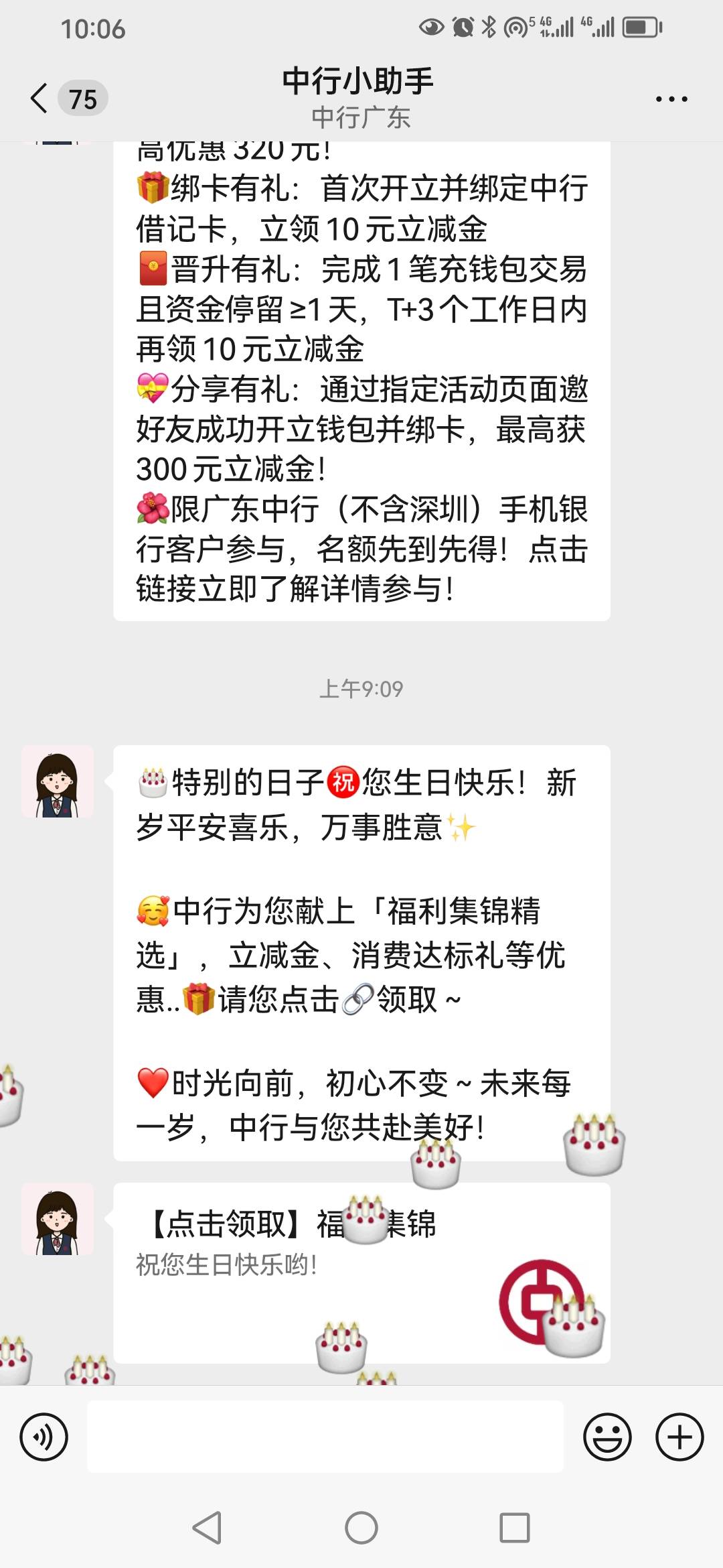 中行生日礼，可以同时5个微吗？

7 / 作者:卡农新来的 / 