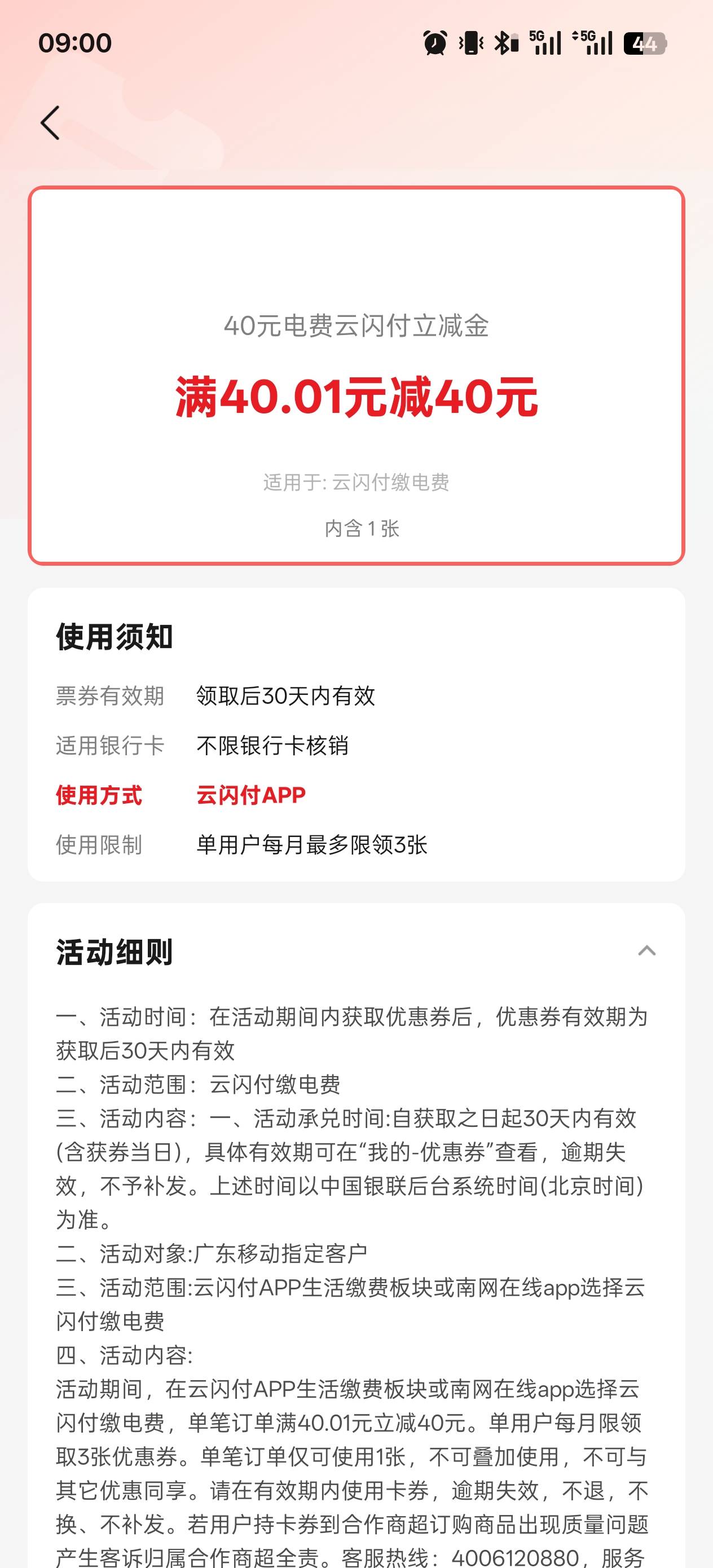 这个移动换来的电费是不是只能充广东电费？挂闲鱼没人问啊

21 / 作者:玩了个蛋 / 