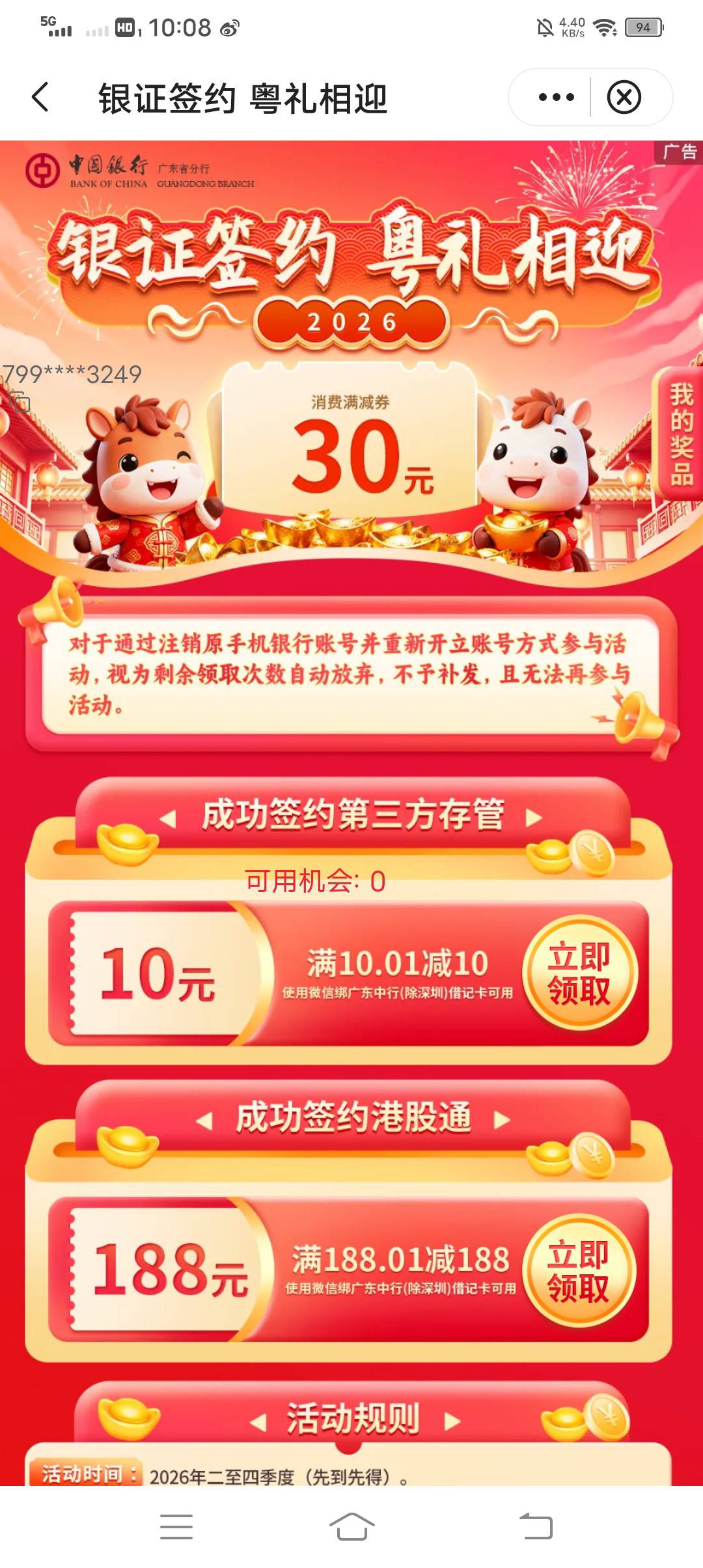 进来了没机会，之前我领过的啊

27 / 作者:吃饱了混 / 