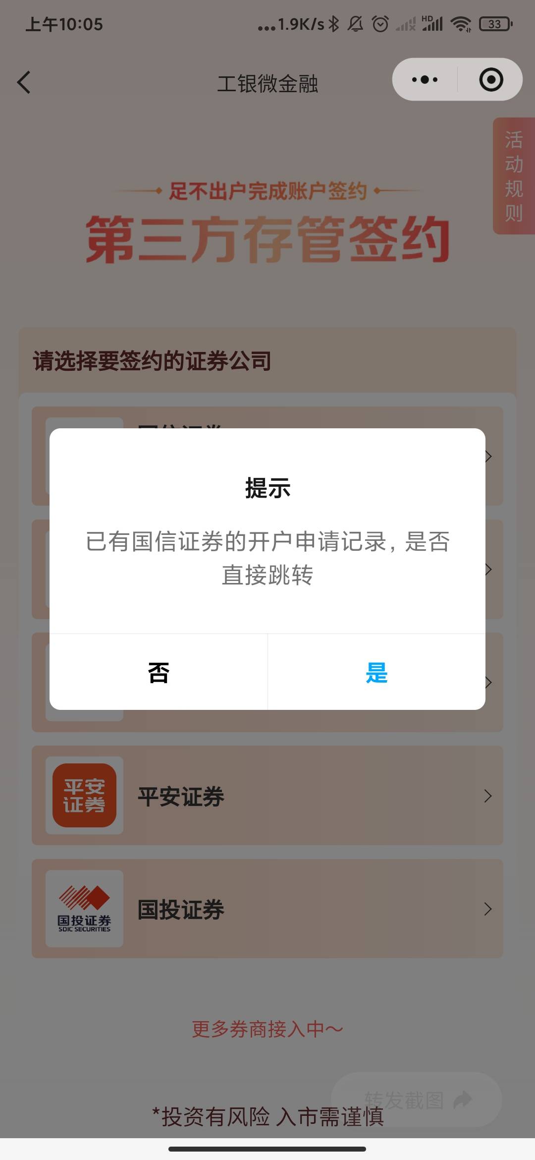 老哥们，大.长城好开吗？国新有两个账号注销了

8 / 作者:云边有个挂壁仔 / 