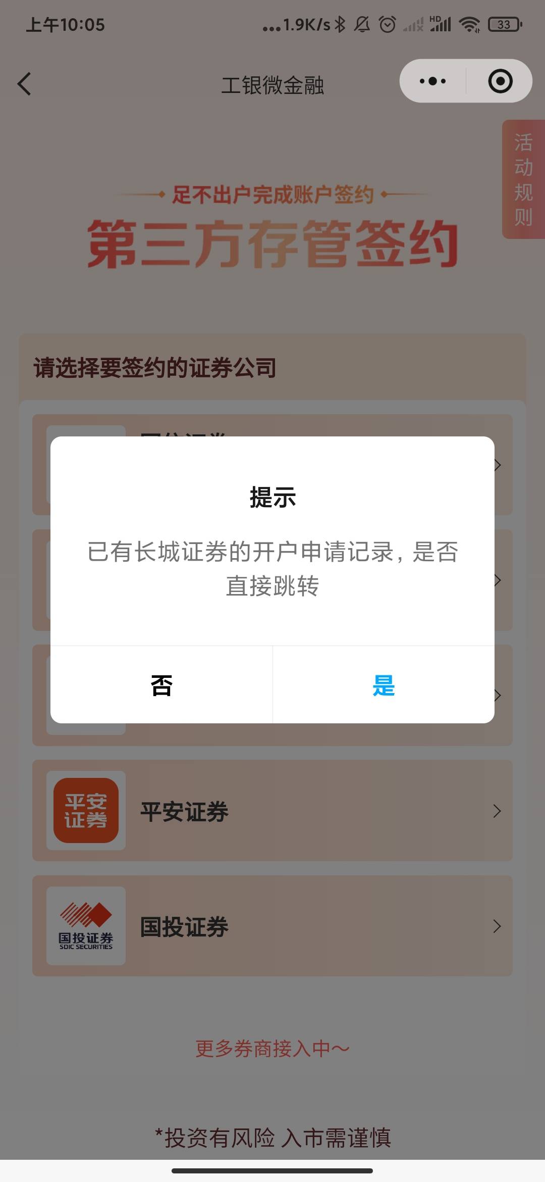 老哥们，大.长城好开吗？国新有两个账号注销了

60 / 作者:云边有个挂壁仔 / 