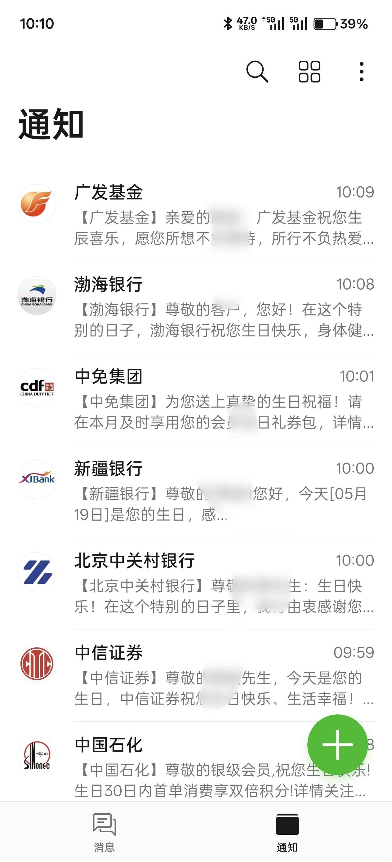 早上收了二十多条短信，全是耍嘴皮子的，一毛没申请到

12 / 作者:绮罗生 / 