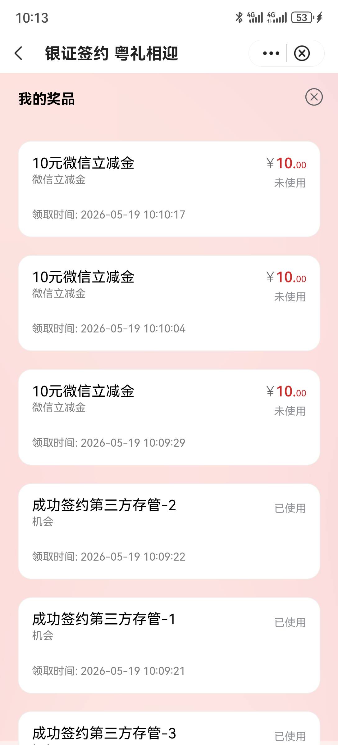 刚睡醒，飞过去不能进，换个设备秒进，3次30毛

4 / 作者:2026马年大吉 / 