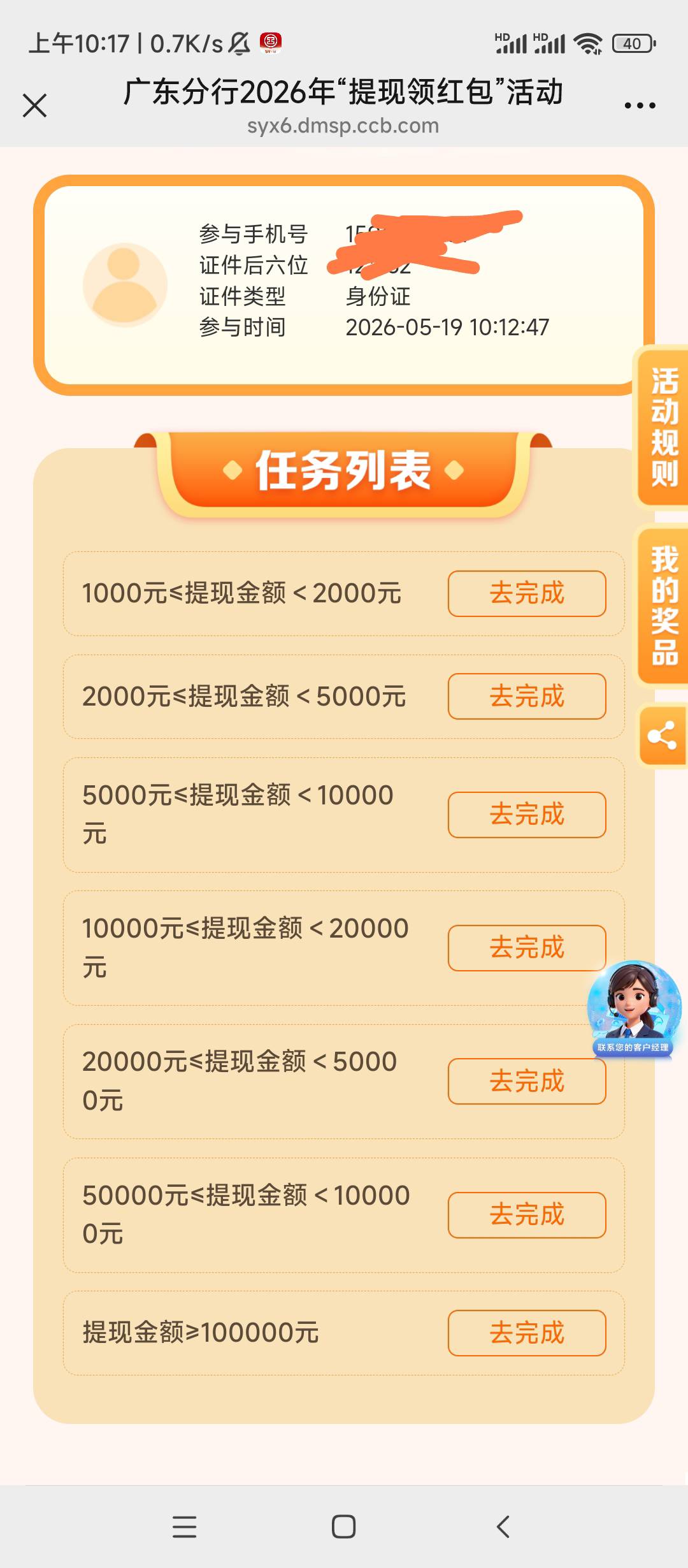 广东建行提现这个活动这样是不是就是特邀，可以刷提现了？

36 / 作者:缘分啊啊 / 