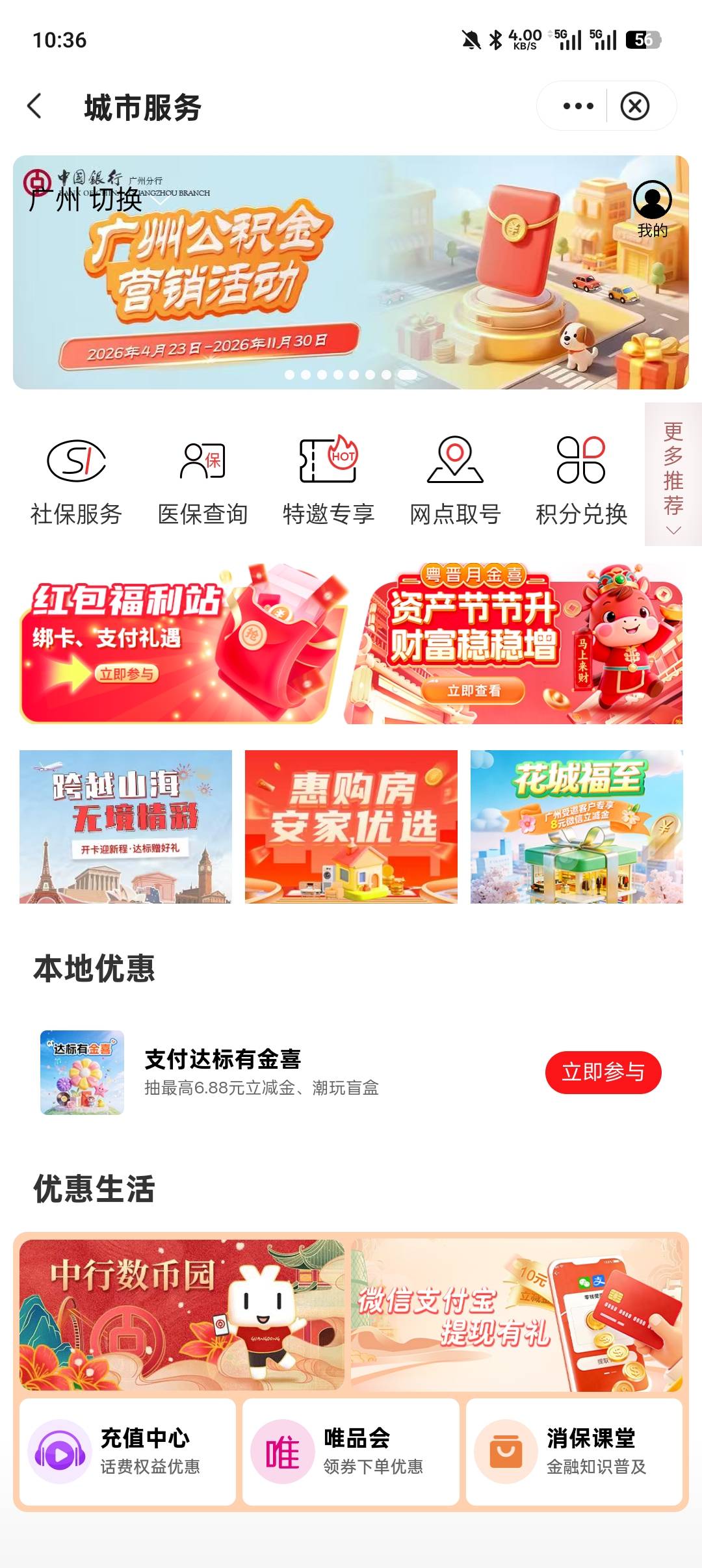 出声微联达，忙活一早上终于进去了，授权这个微联达的公积金就进去了

20 / 作者:鸽鸽你太美 / 