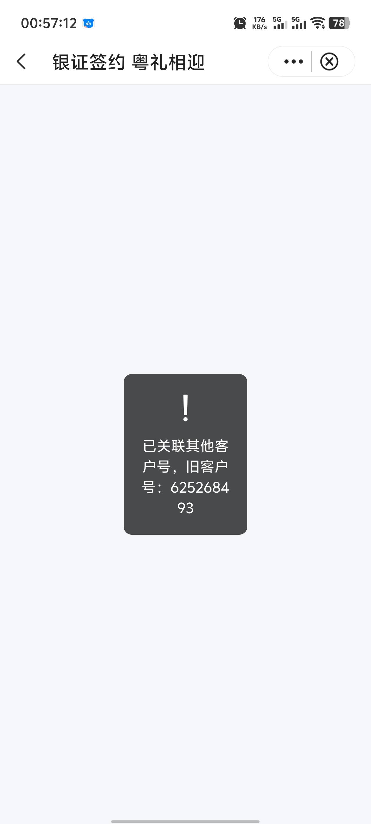 还是老哥们6啊，这也能破解，昨晚飞过去还是旧客户，刚醒看见老哥们说前面横幅授权一73 / 作者:枫叶。 / 