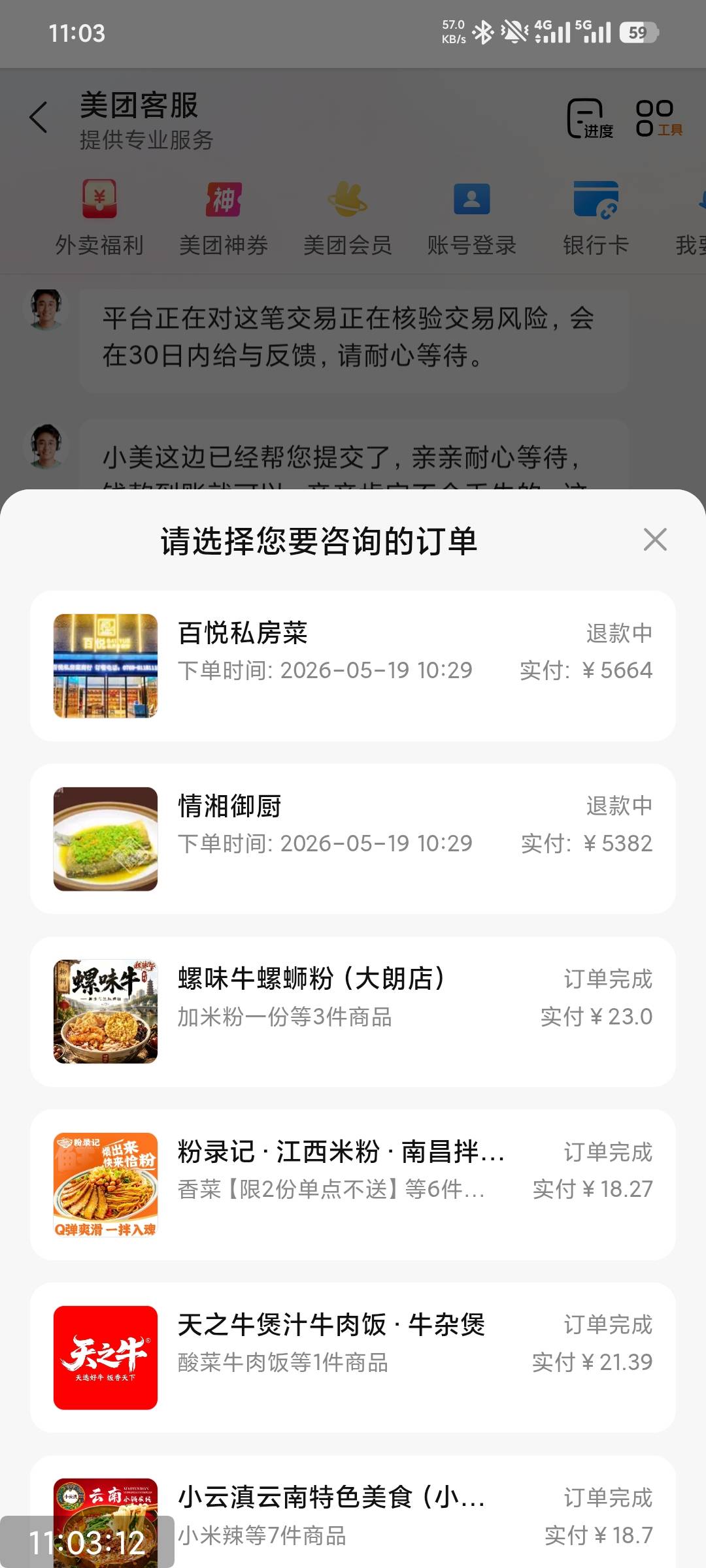 真好，刷广东云闪付达标美团要卡我退款，等吧

30 / 作者:撸毛小王子 / 