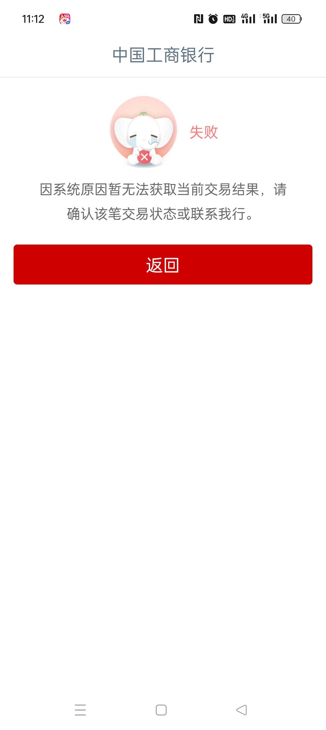 幻影飞老是提示这个，被拉黑了吗

40 / 作者:五指袜 / 