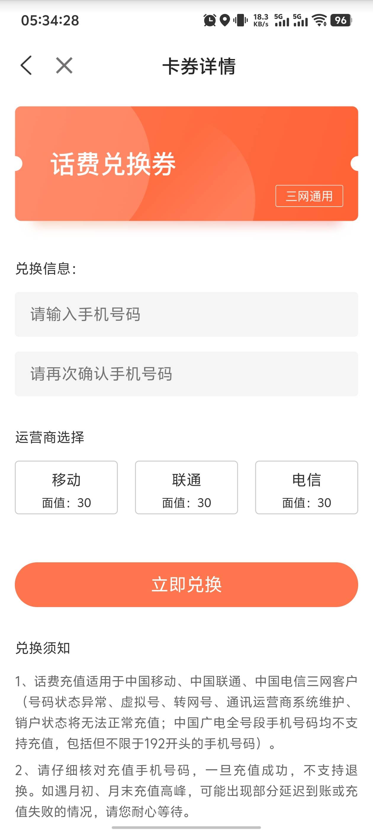 27出30话费，有要的么

28 / 作者:l卡神 / 