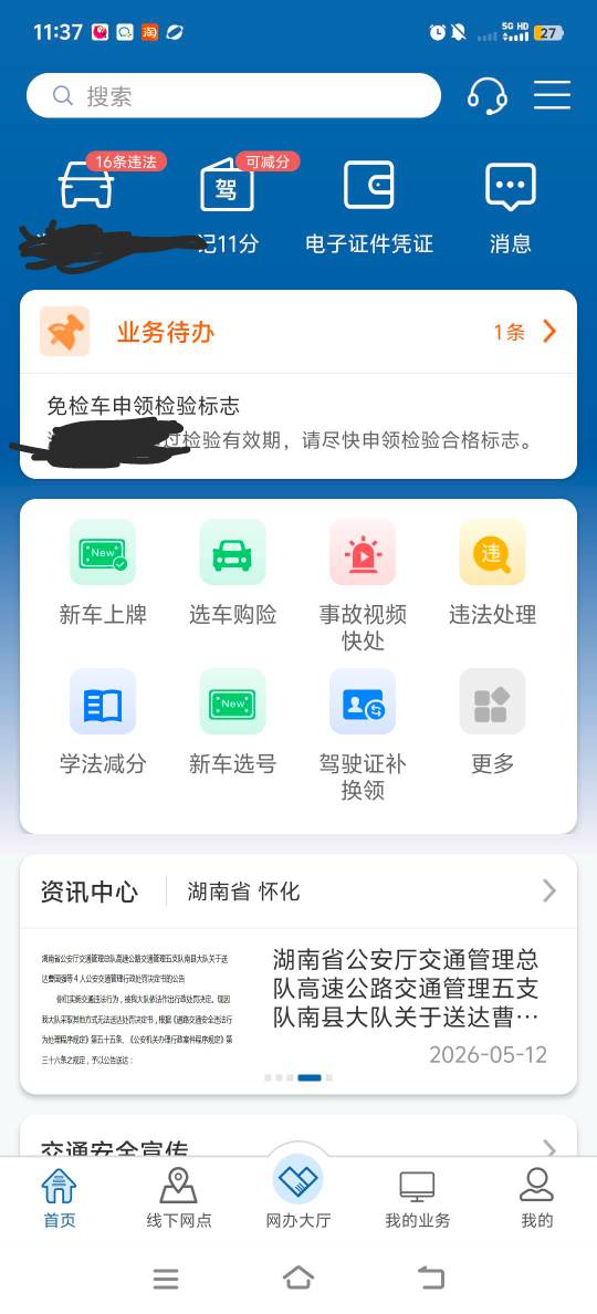 心态崩了  油一块钱一公里  一个月干十条违章我这分那里去找啊

24 / 作者:晨光啊 / 