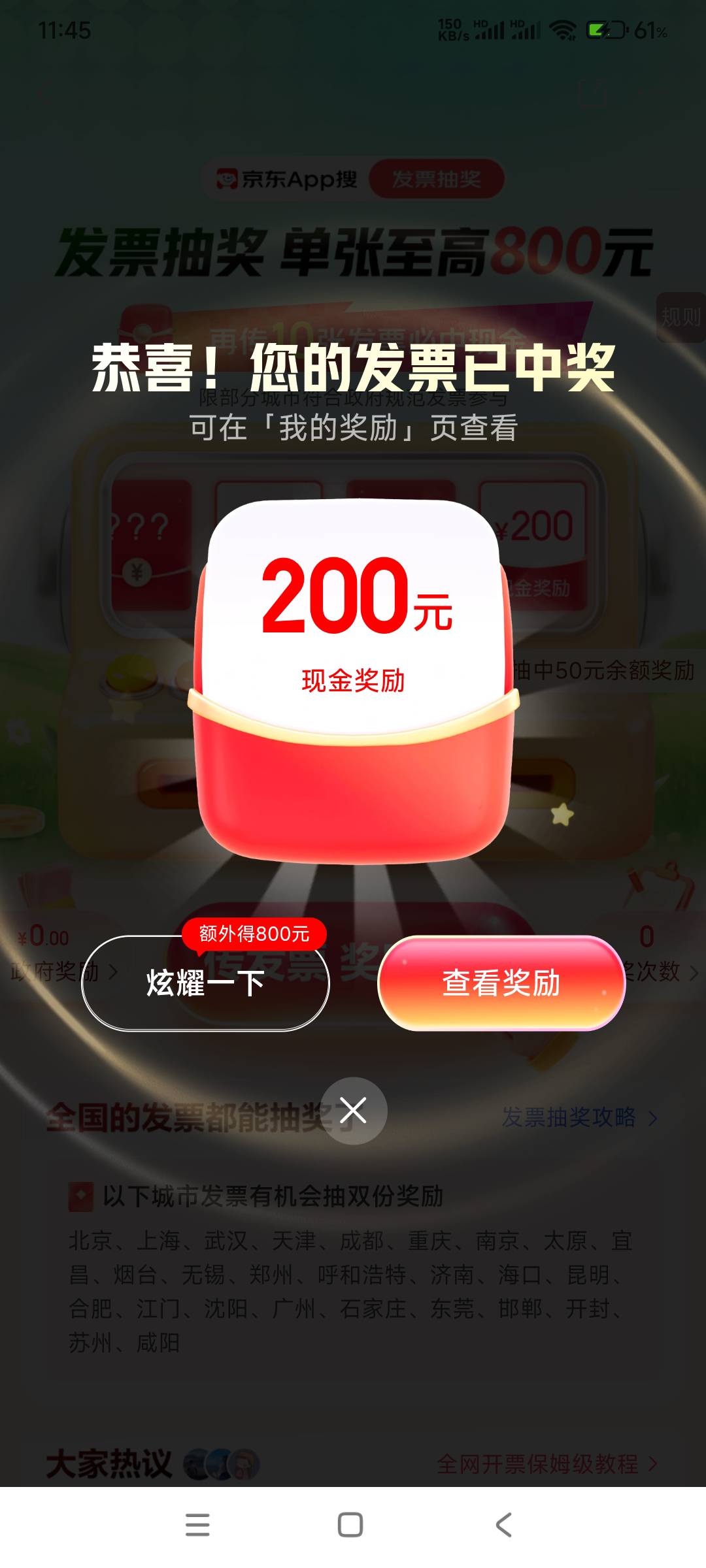 第一次抽，这是中了吗？

77 / 作者:6862 / 