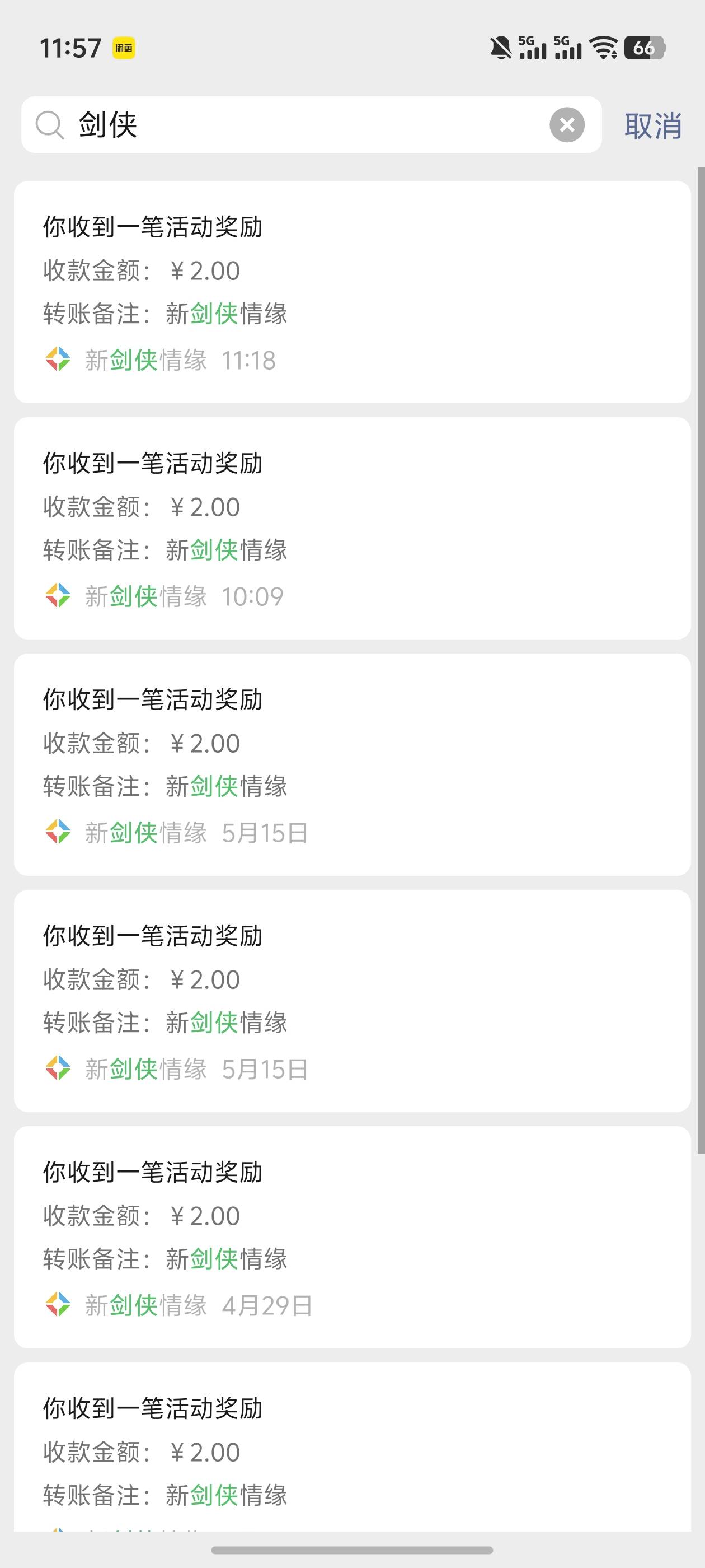 剑侠速度还有，一日4，打10分钟左右，熟练了8分钟左右

6 / 作者:雷神y / 