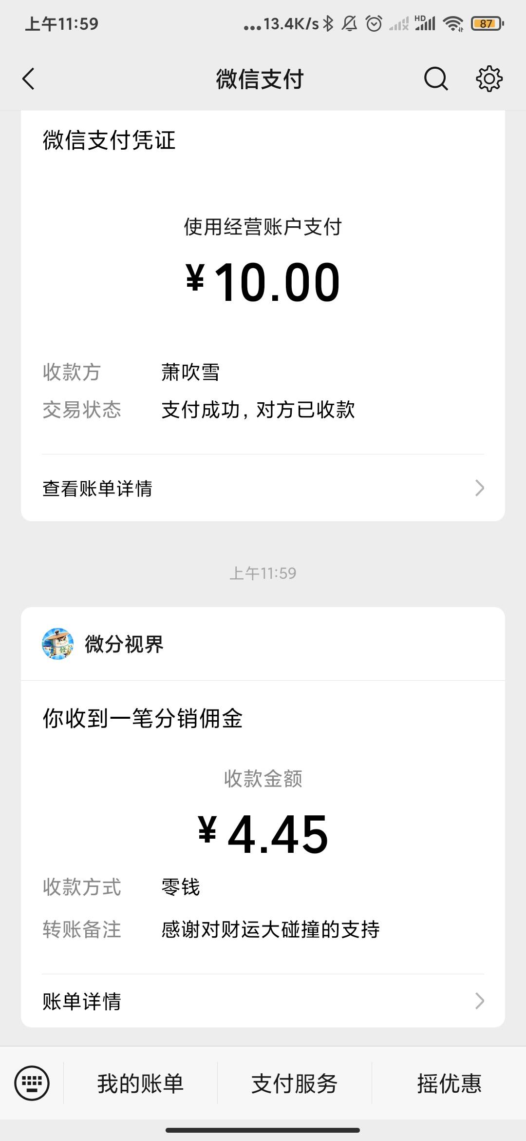 夜深忽梦少年事，想当年18岁的时候玩游戏几千上万的冲眼睛都不带眨一下的，现在30岁躺41 / 作者:云边有个挂壁仔 / 