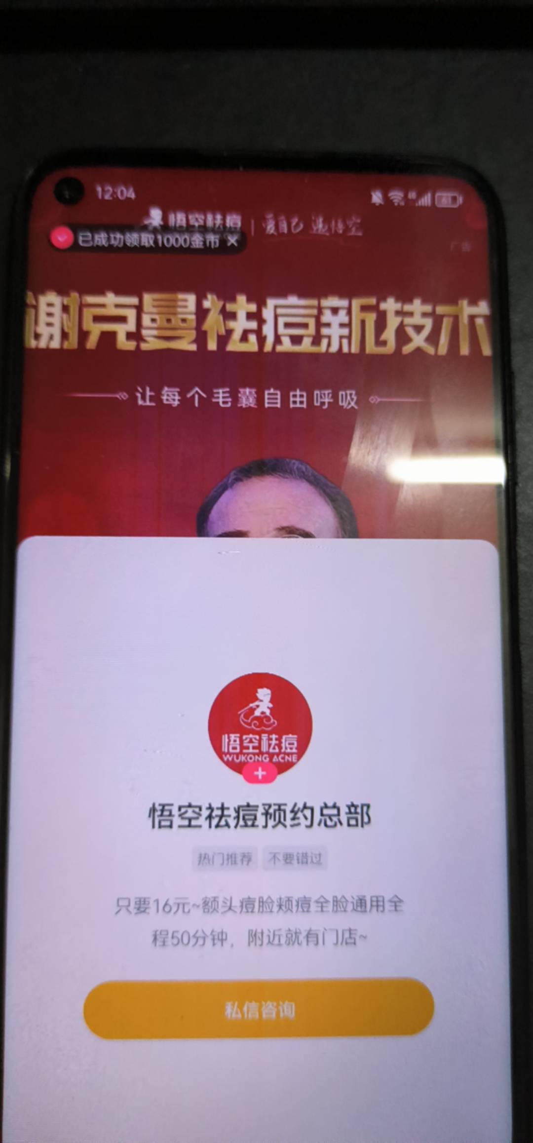 快手看广子申请了几天拉黑了，无聊点了一下下边的最高200万那个，还真可以，一直100098 / 作者:sz2025cc / 