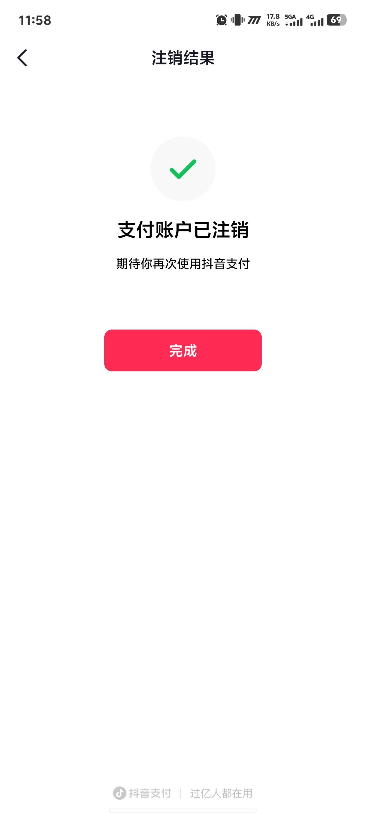抖音注销了哪里有立即注销，我没注销过也要等7天

55 / 作者:黑暗的蔡徐坤 / 