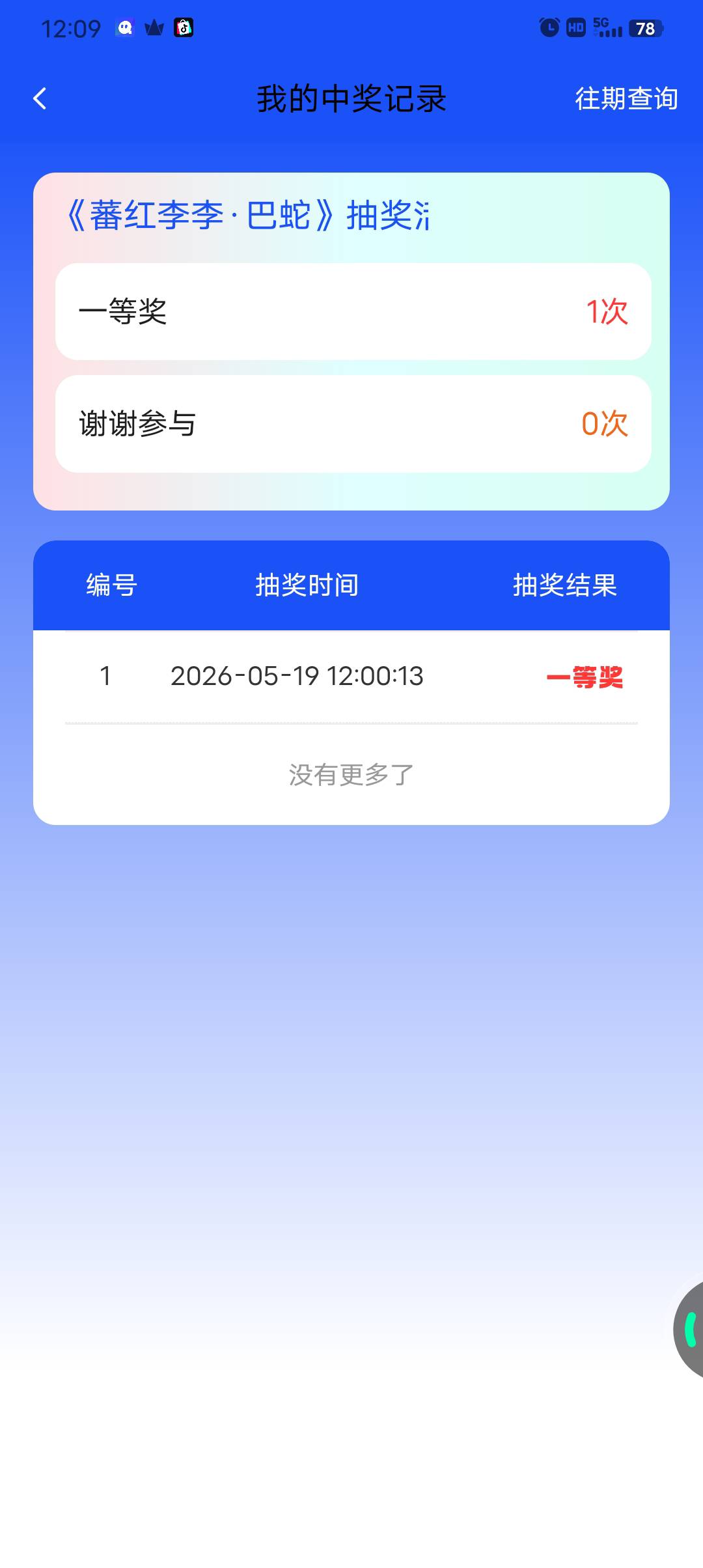 ib又是5-0，到底谁在抽中啊
22 / 作者:非凡哥. / 