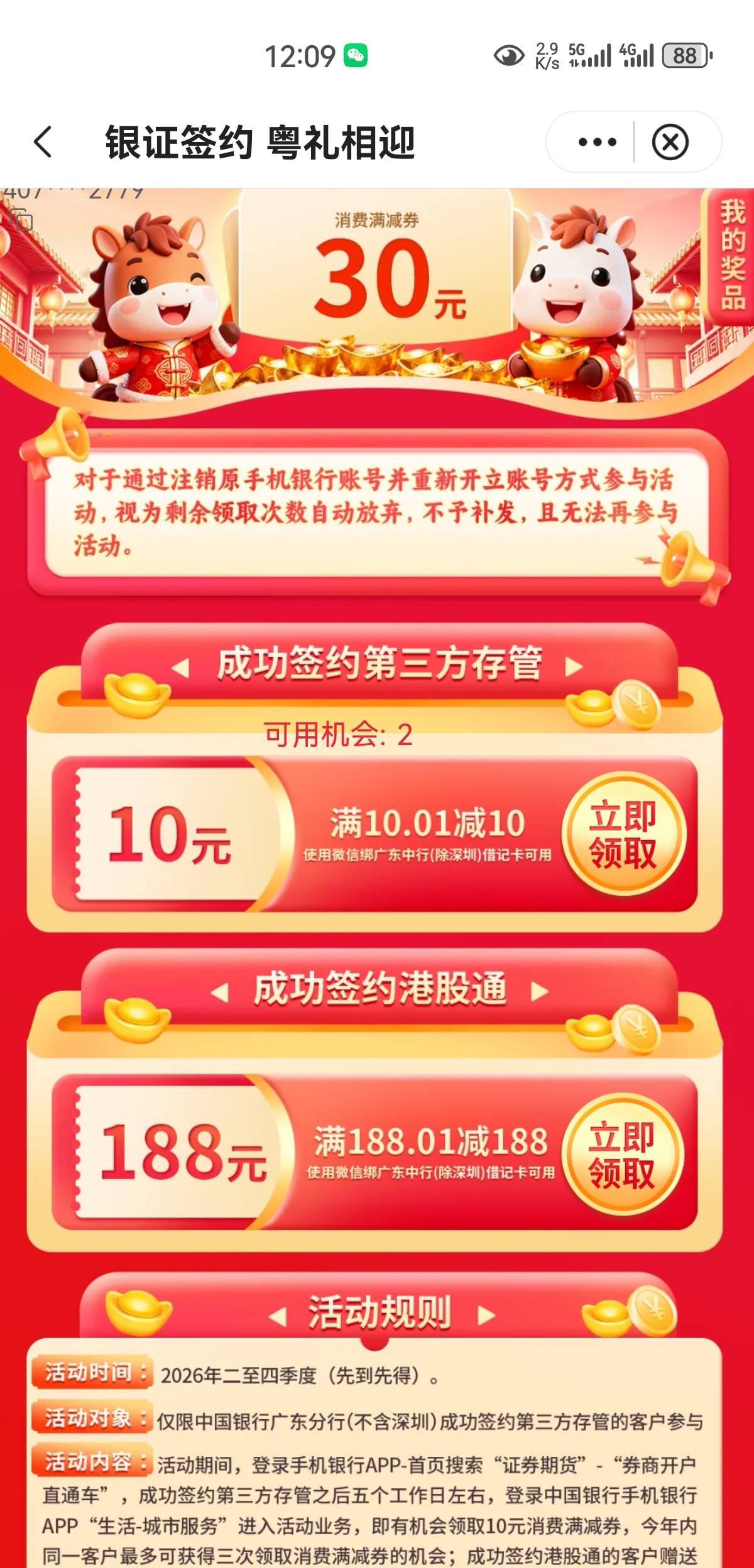 换了个v重新绑定还真得了，发财了

57 / 作者:凤鸣 / 
