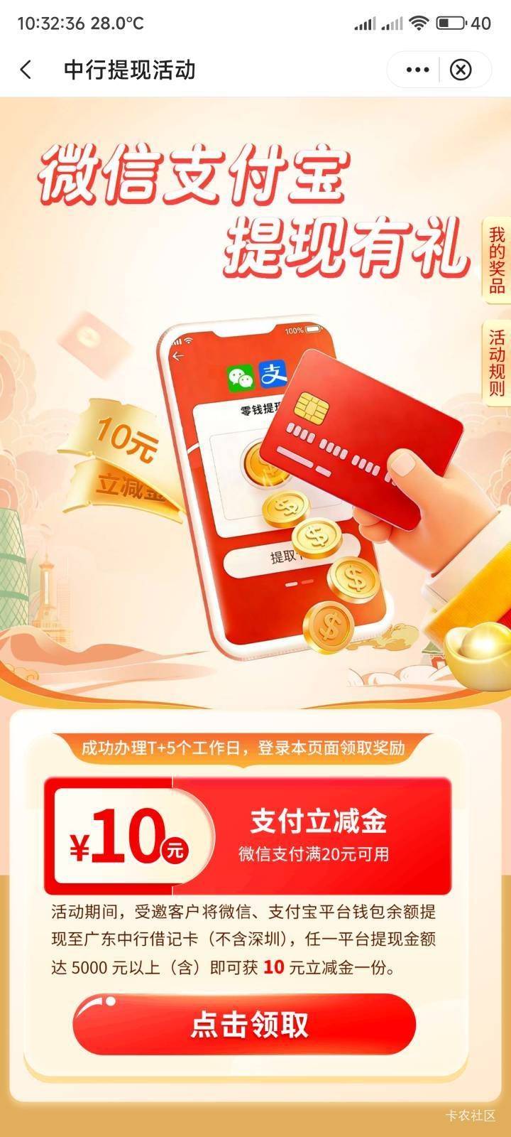 广东中行二类电子卡可以玩这个提现活动吗，微信余额直接提现到二类电子卡是不是会冻结69 / 作者:选什么名比较好 / 