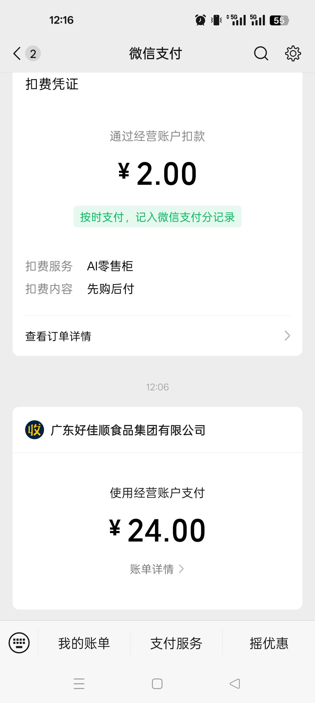 这也太贵了啊，24块钱，下次出去吃了

59 / 作者:大哥让我先跑 / 