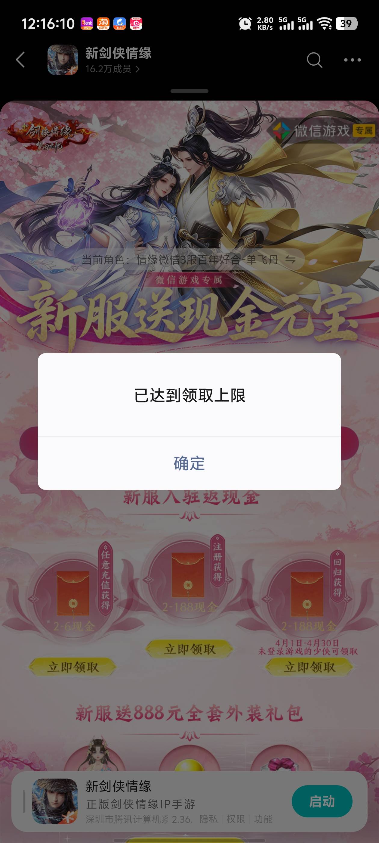 不是，这合理吗，新人要等级没了，回归不要等级还有，不应该回归先没吗，就领了2个新96 / 作者:枫叶。 / 