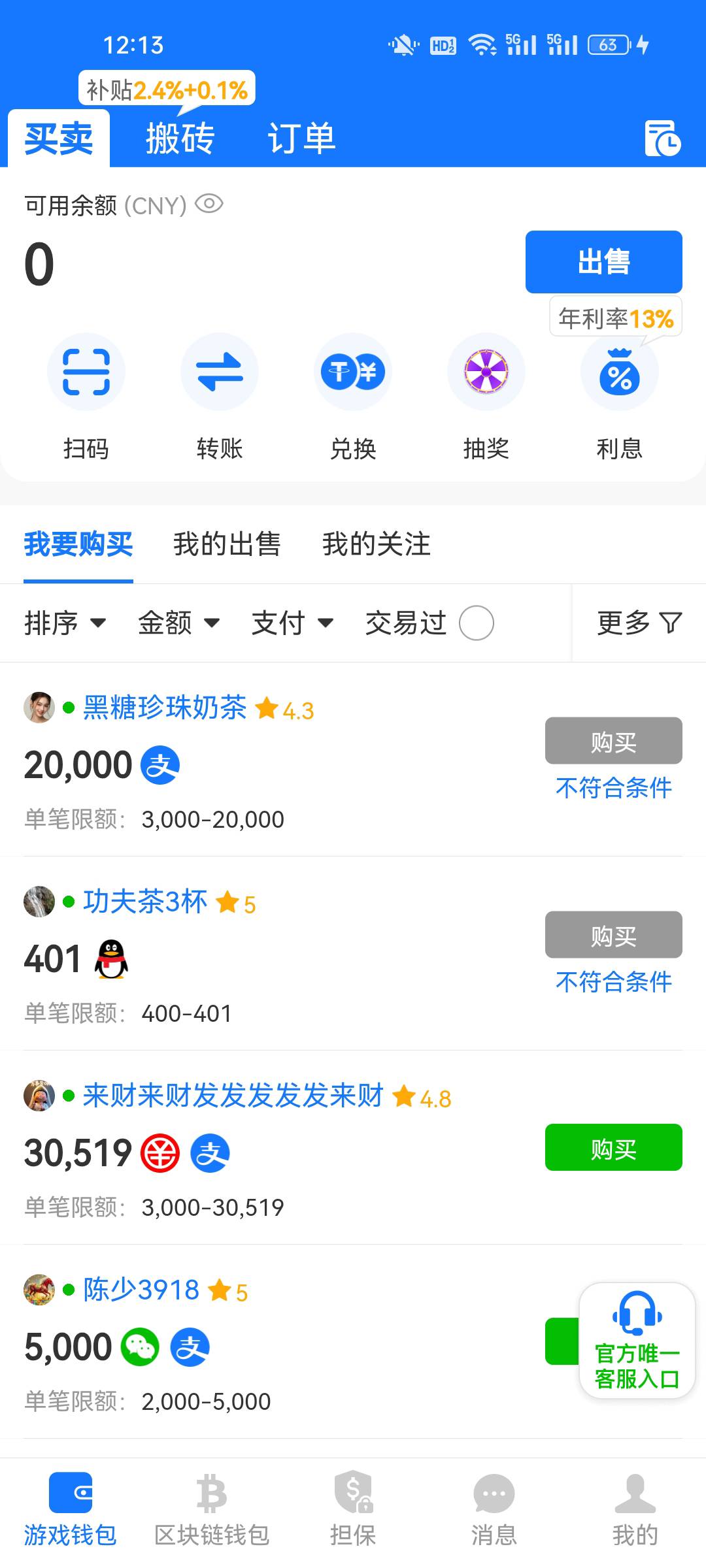 no订单任务在哪里做，有没有老哥推一下的

69 / 作者:北故人 / 