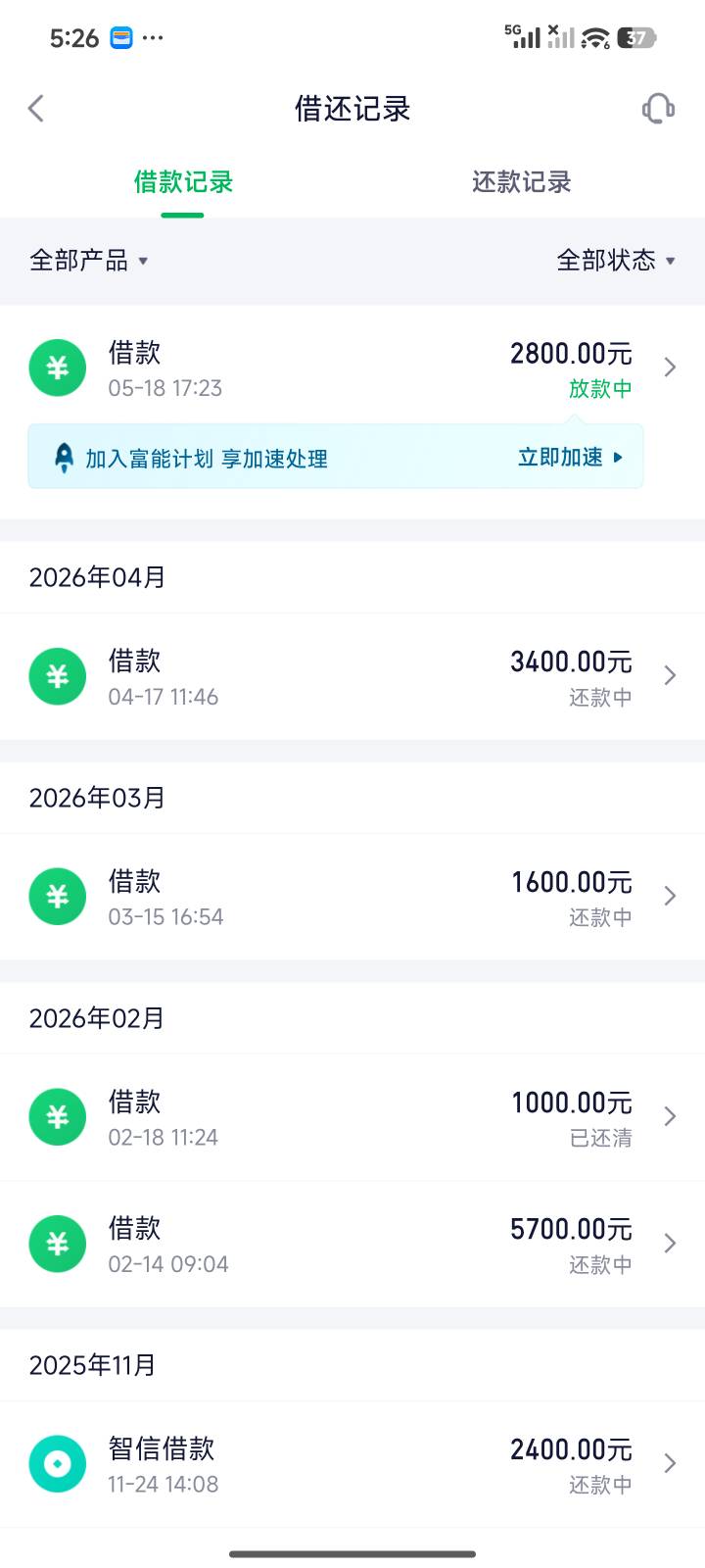 昨天还是奇富借条，今天直接变智信借款了，直接到账70 / 作者:大大的屁股丶 / 