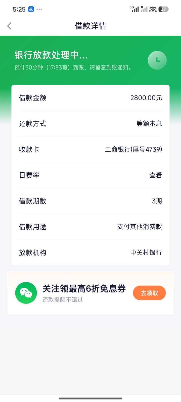 昨天还是奇富借条，今天直接变智信借款了，直接到账97 / 作者:大大的屁股丶 / 