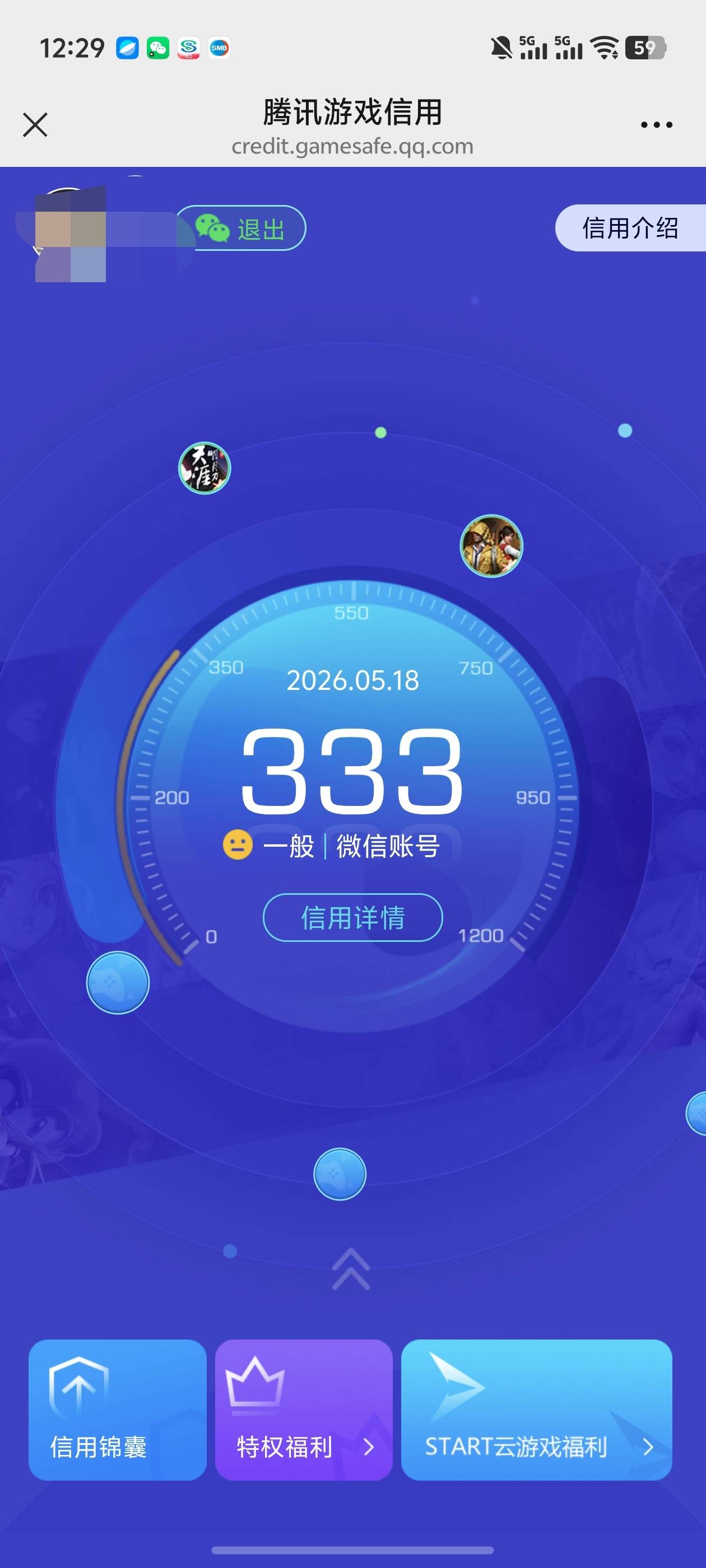 信用分300+不能参与活动，这种是不是比信用分降到0还难恢复？降到0跟客服大战还有概率74 / 作者:雷神y / 