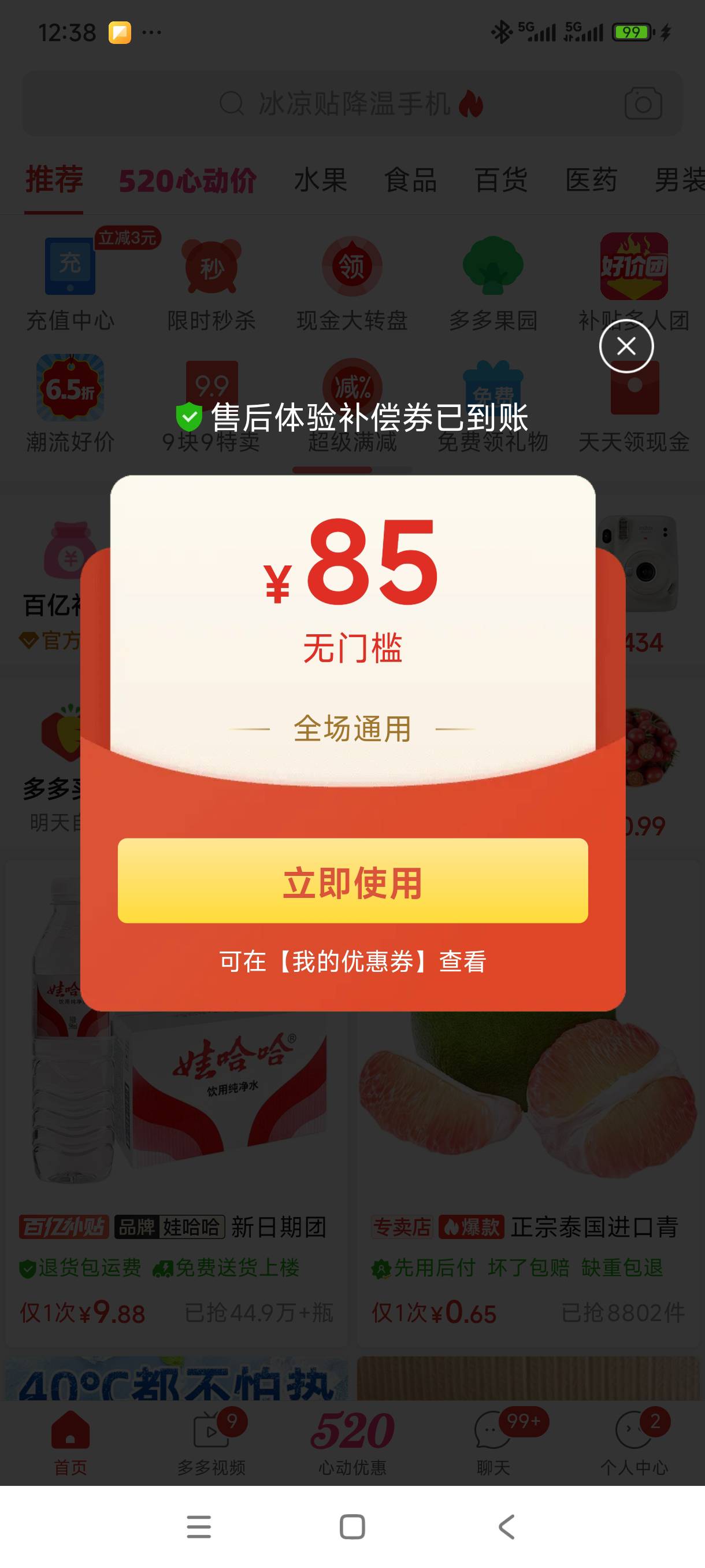 多多快递丢失。补偿了

44 / 作者:我是麻花疼的爹 / 