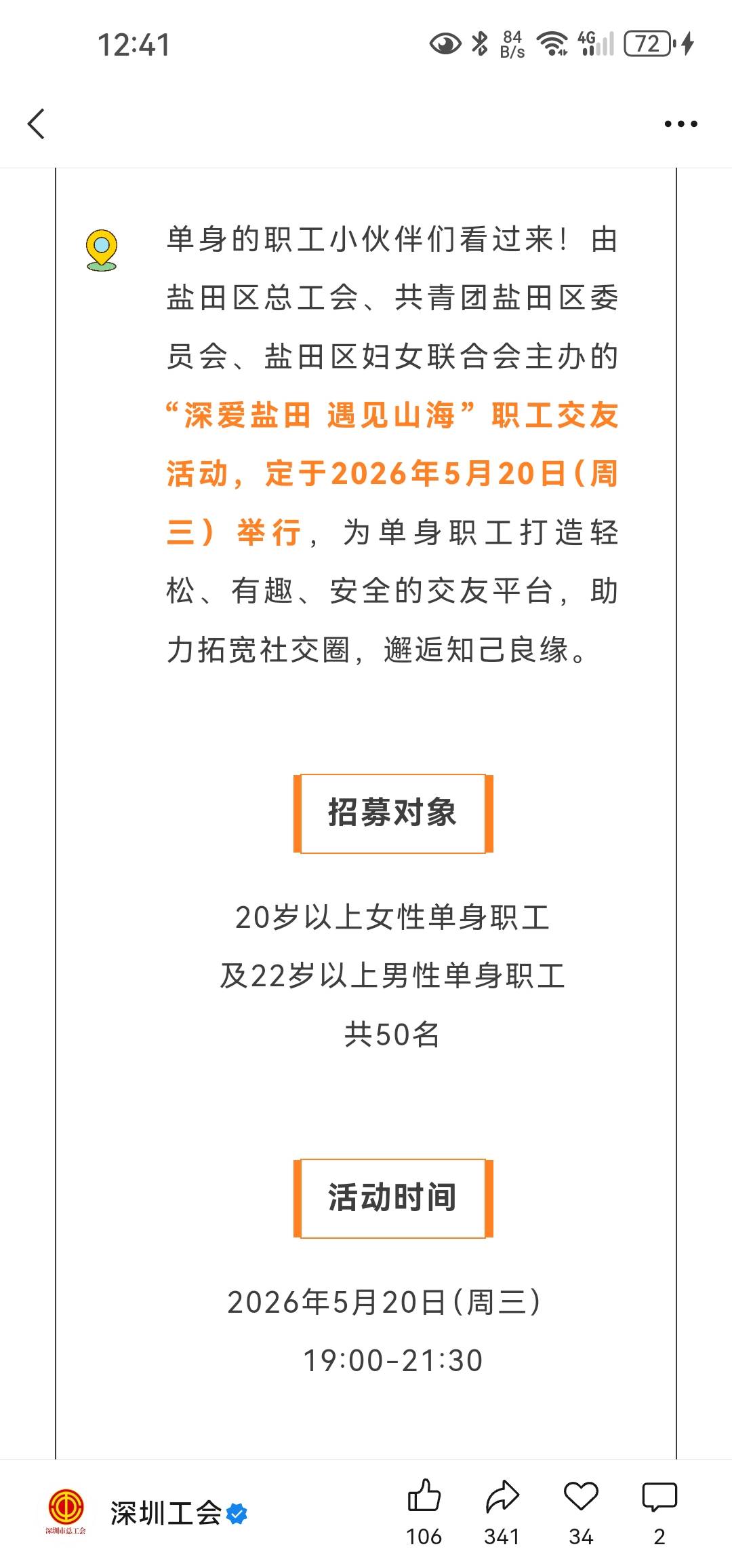 深圳的老哥敢去吗

83 / 作者:昨日寒山 / 