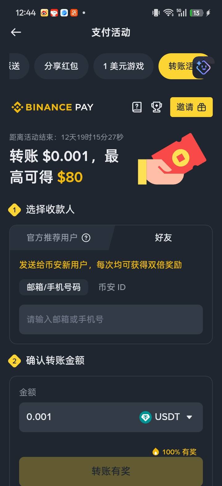 币安转账拿红包有人玩吗

72 / 作者:xmcc / 