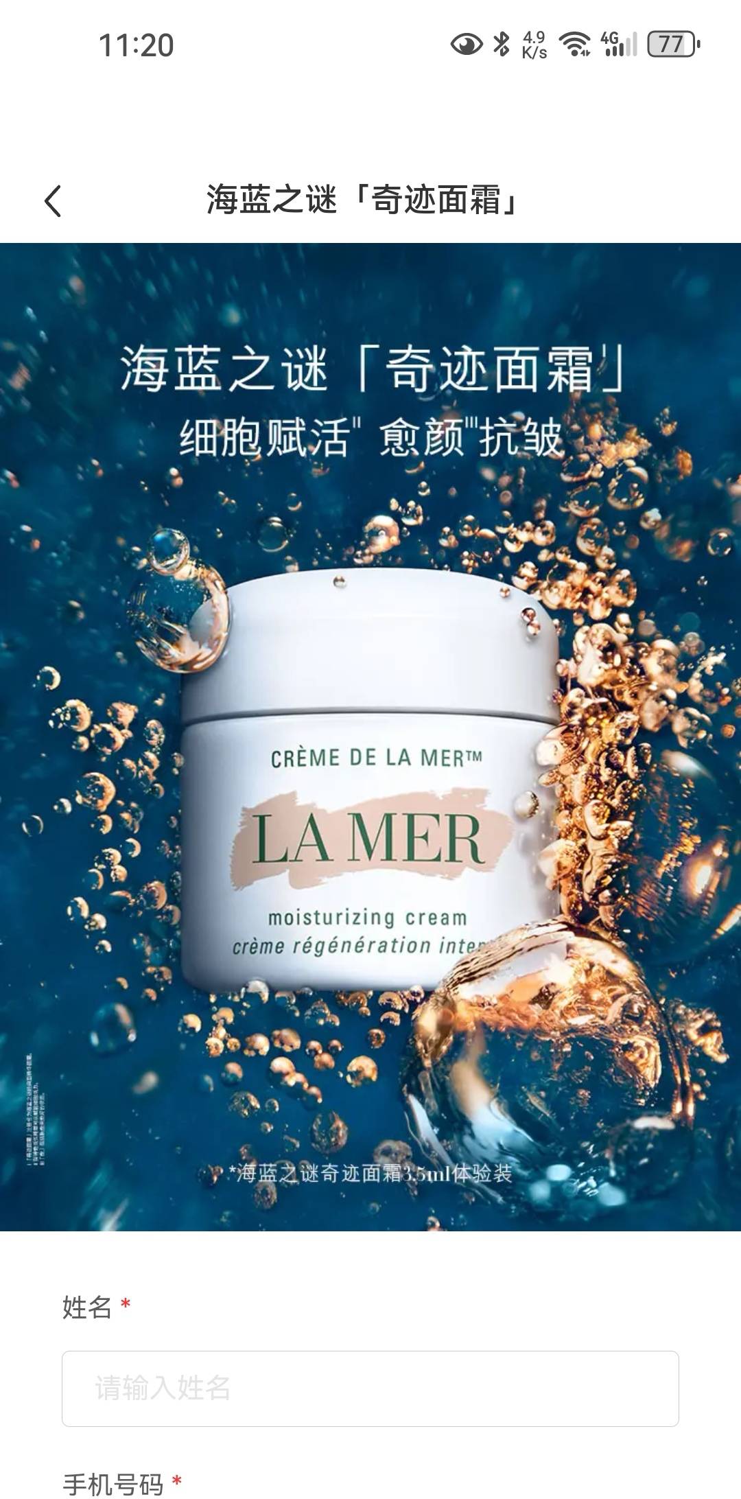 任务平台看的的小红书搜海蓝之谜奇迹眼霜一发就中了，历史贴也有教程，不知道还有没

98 / 作者:昨日寒山 / 