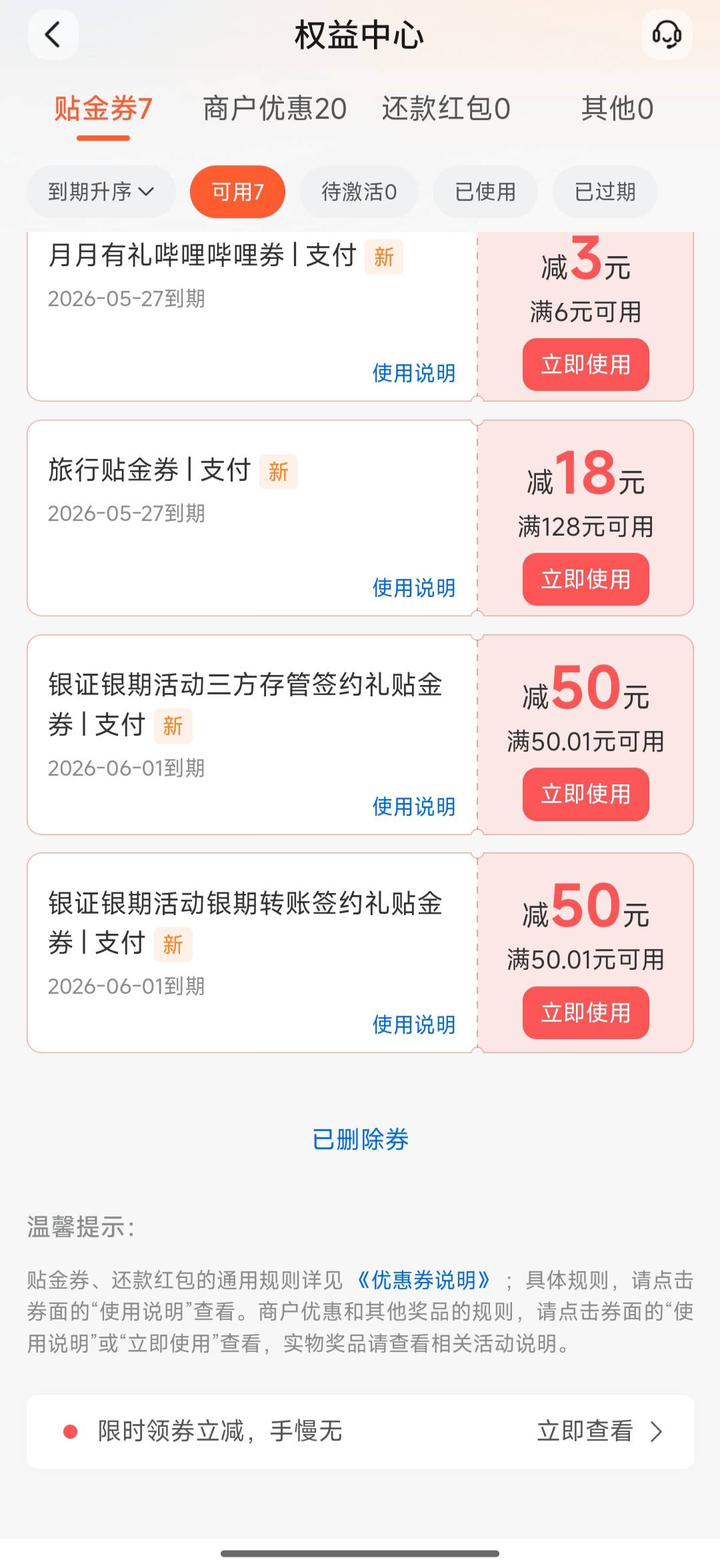 办了交通一类，还挺好开的，交通开了三方，支付宝还能开吗


25 / 作者:黑535 / 