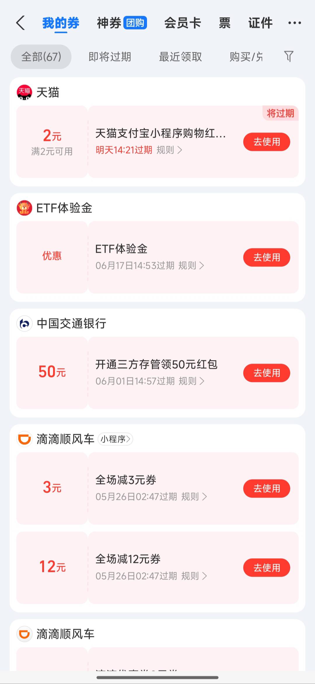 办了交通一类，还挺好开的，交通开了三方，支付宝还能开吗


100 / 作者:黑535 / 