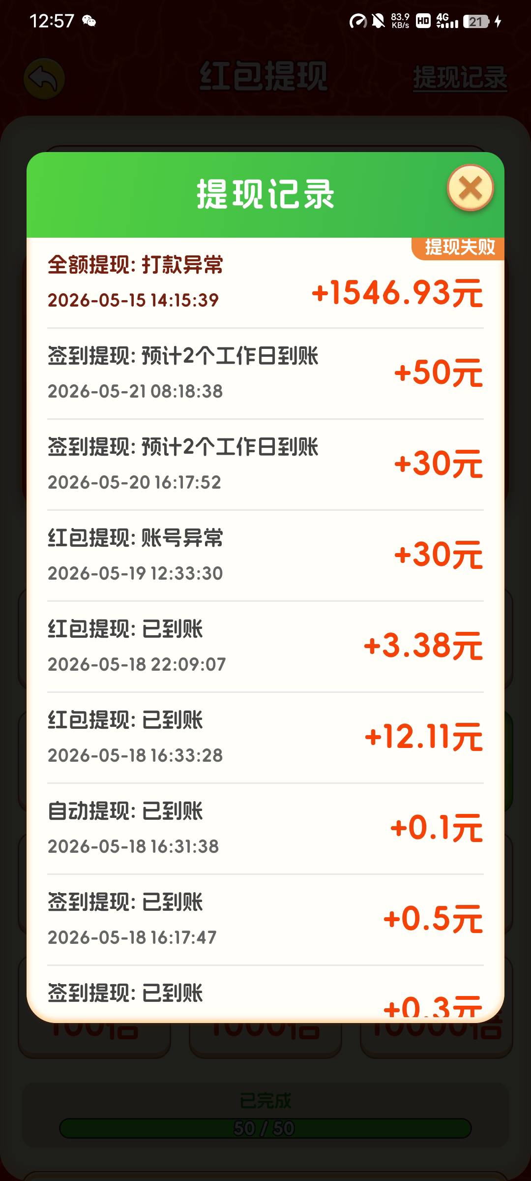 提十几二十秒到，提30直接黑了

52 / 作者:无情的乐 / 