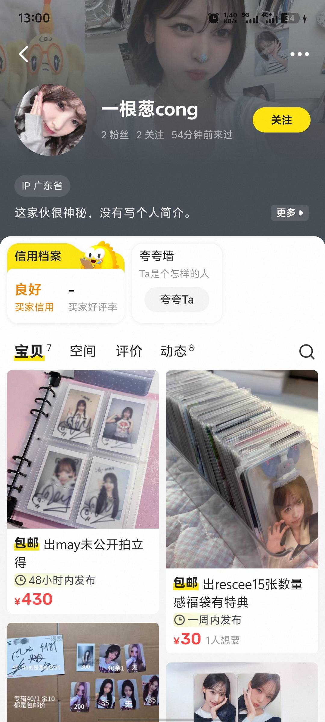 小仙女买的时候火急火燎，拿完吃的人就不见了


40 / 作者:破百哥 / 