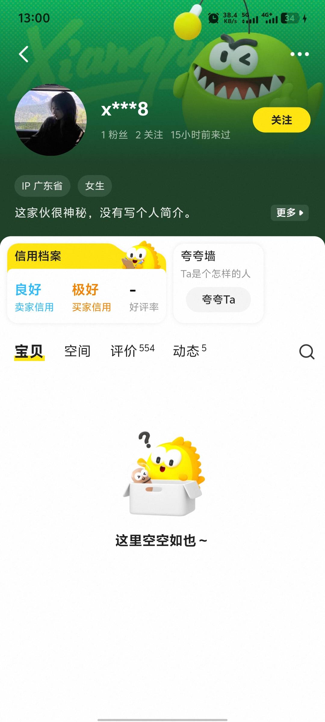 小仙女买的时候火急火燎，拿完吃的人就不见了


20 / 作者:破百哥 / 