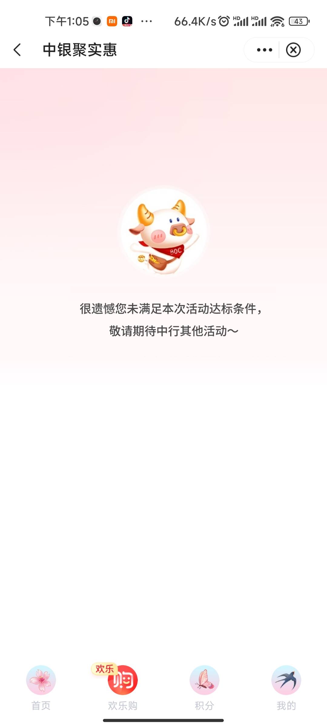 老哥们，深圳这玩意到底怎么样才能领了，一个星期了还领不了。。。

4 / 作者:在广东挣扎 / 