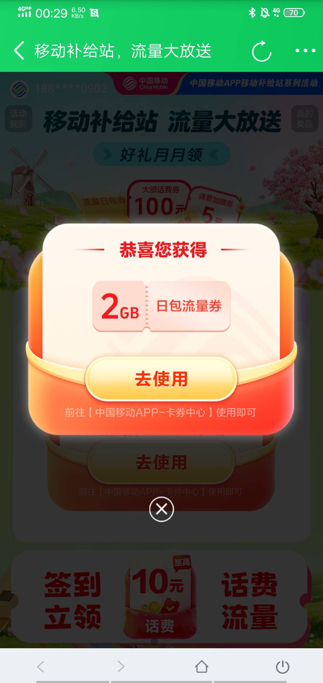 移动5月流量话费

拼多多: 拼多多App 首页 充值中心 领流量好礼

爱奇艺APP-会员-花积90 / 作者:G、T / 