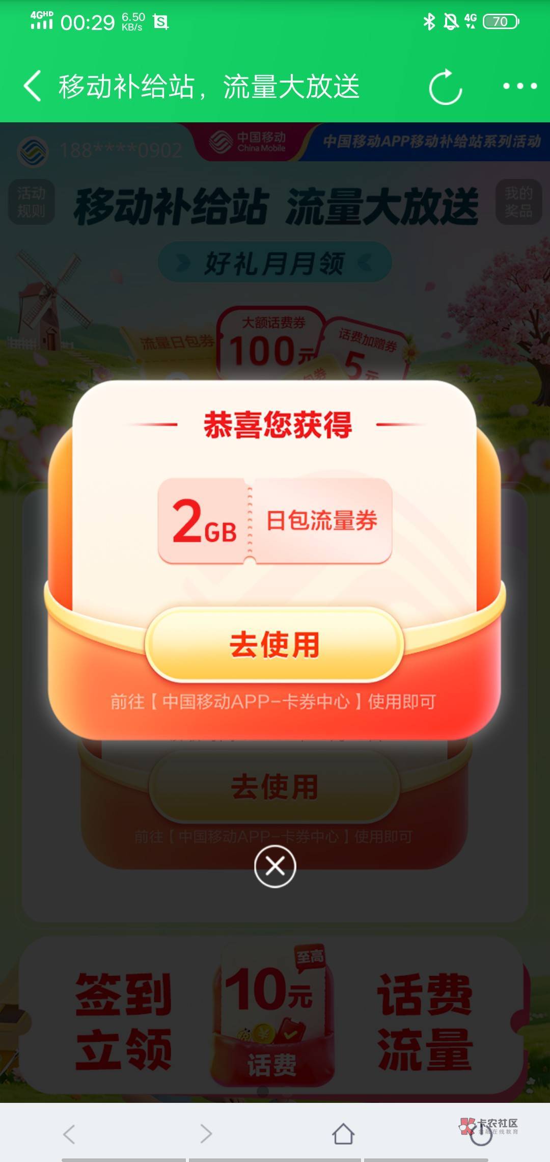移动5月流量话费
拼多多: 拼多多App 首页 充值中心 领流量好礼
爱奇艺APP-会员-花积90 / 作者:G、T / 移动5月流量话费
拼多多: 拼多多App 首页 充值中心 领流量好礼
爱奇艺APP-会员-花积90 / 作者:G、T /