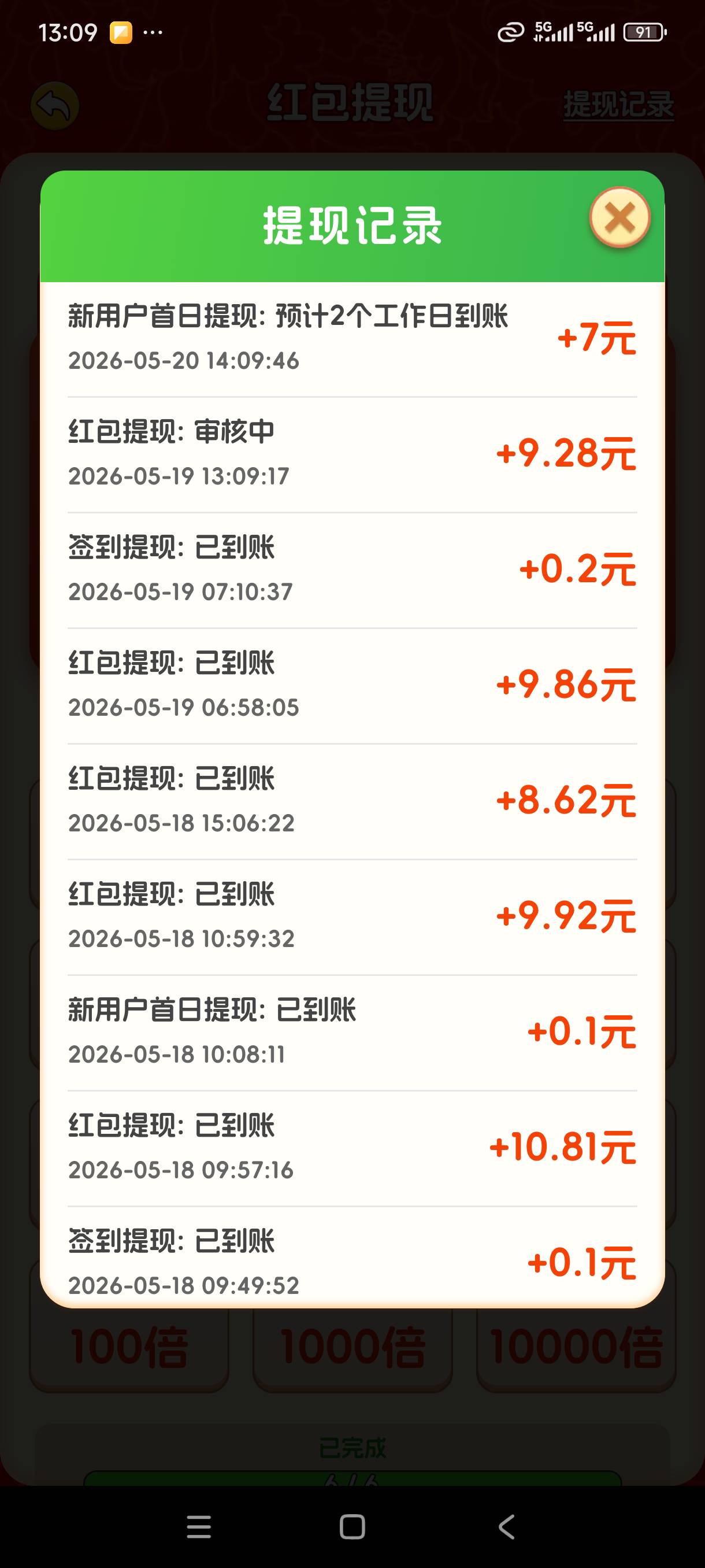 老哥们你们不是卡10提吗，

66 / 作者:我是麻花疼的爹 / 