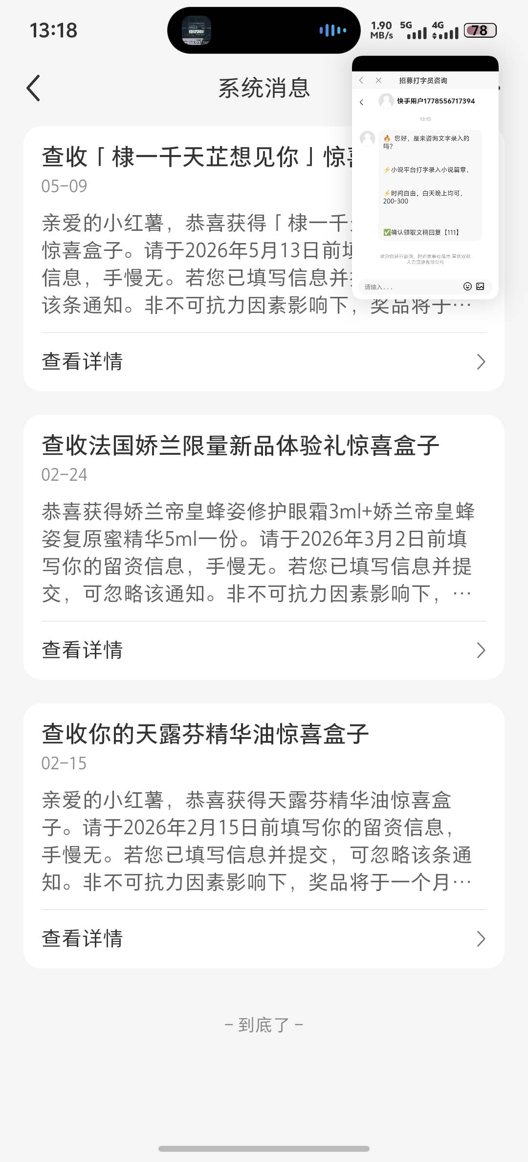 任务平台看的的小红书搜海蓝之谜奇迹眼霜一发就中了，历史贴也有教程，不知道还有没

39 / 作者:柊镜 / 