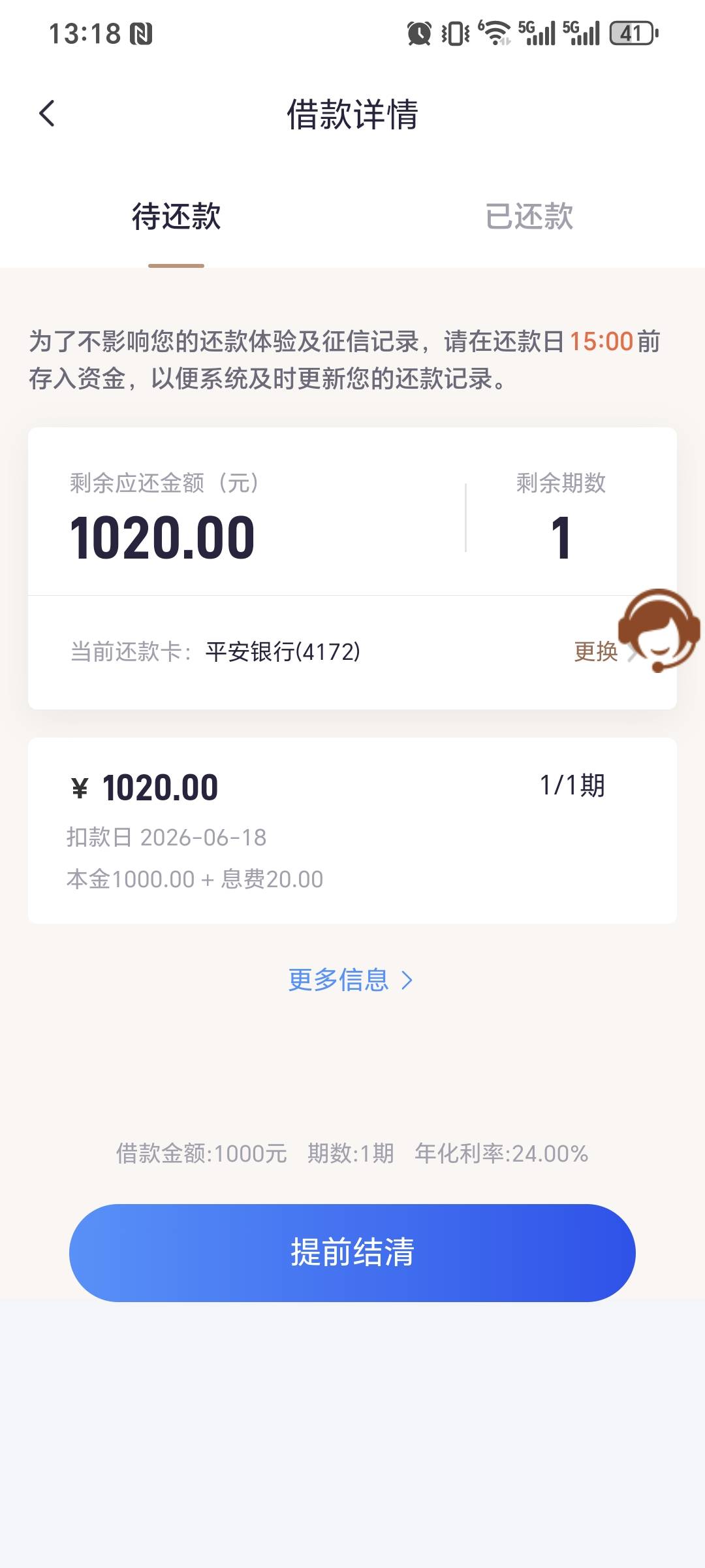 以为会拒，结果昨天生日好e借直接偷偷下了100 / 作者:大兜哥 / 